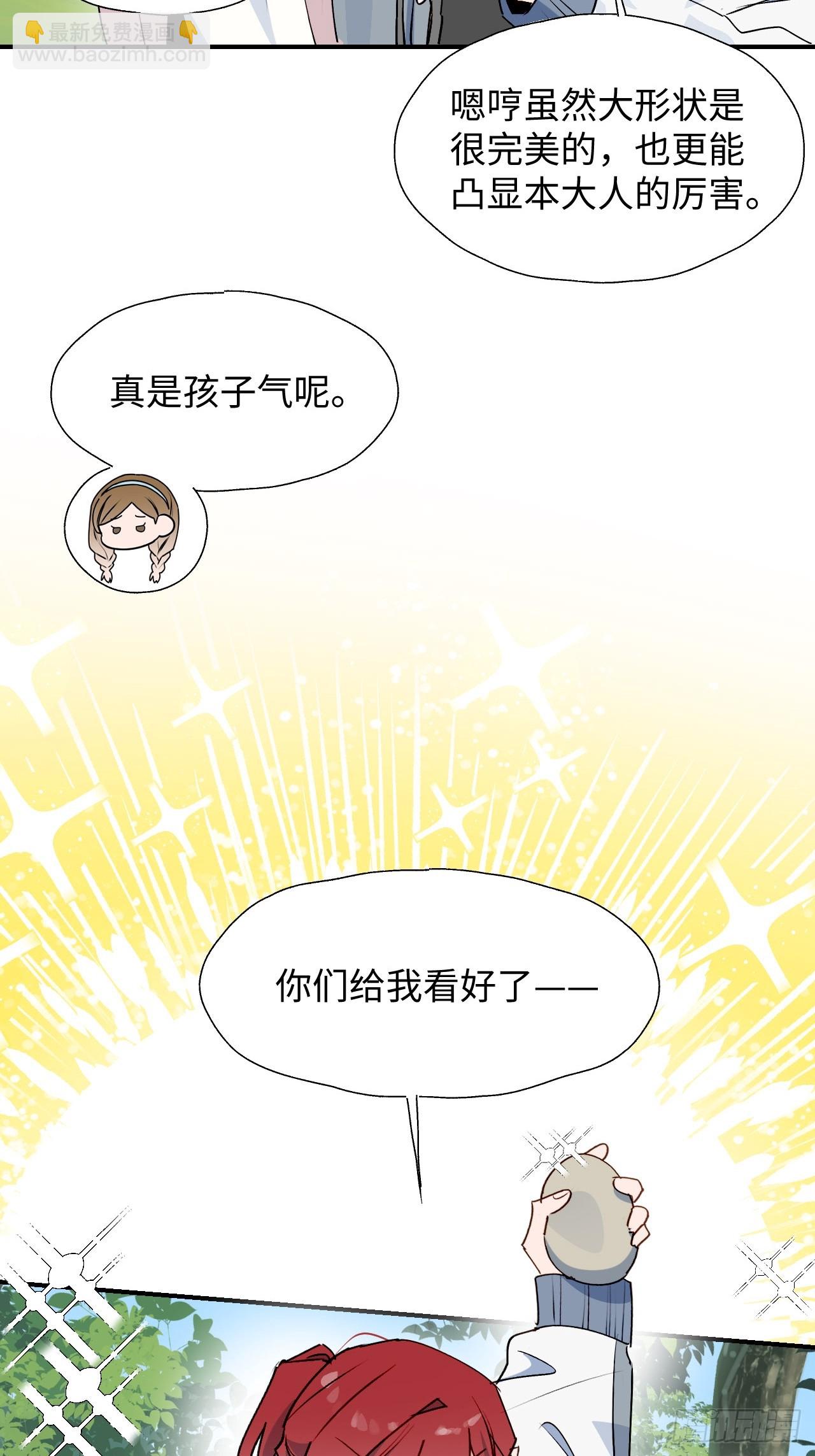 66魔王大人消失了&hellip;&hellip;-第76话