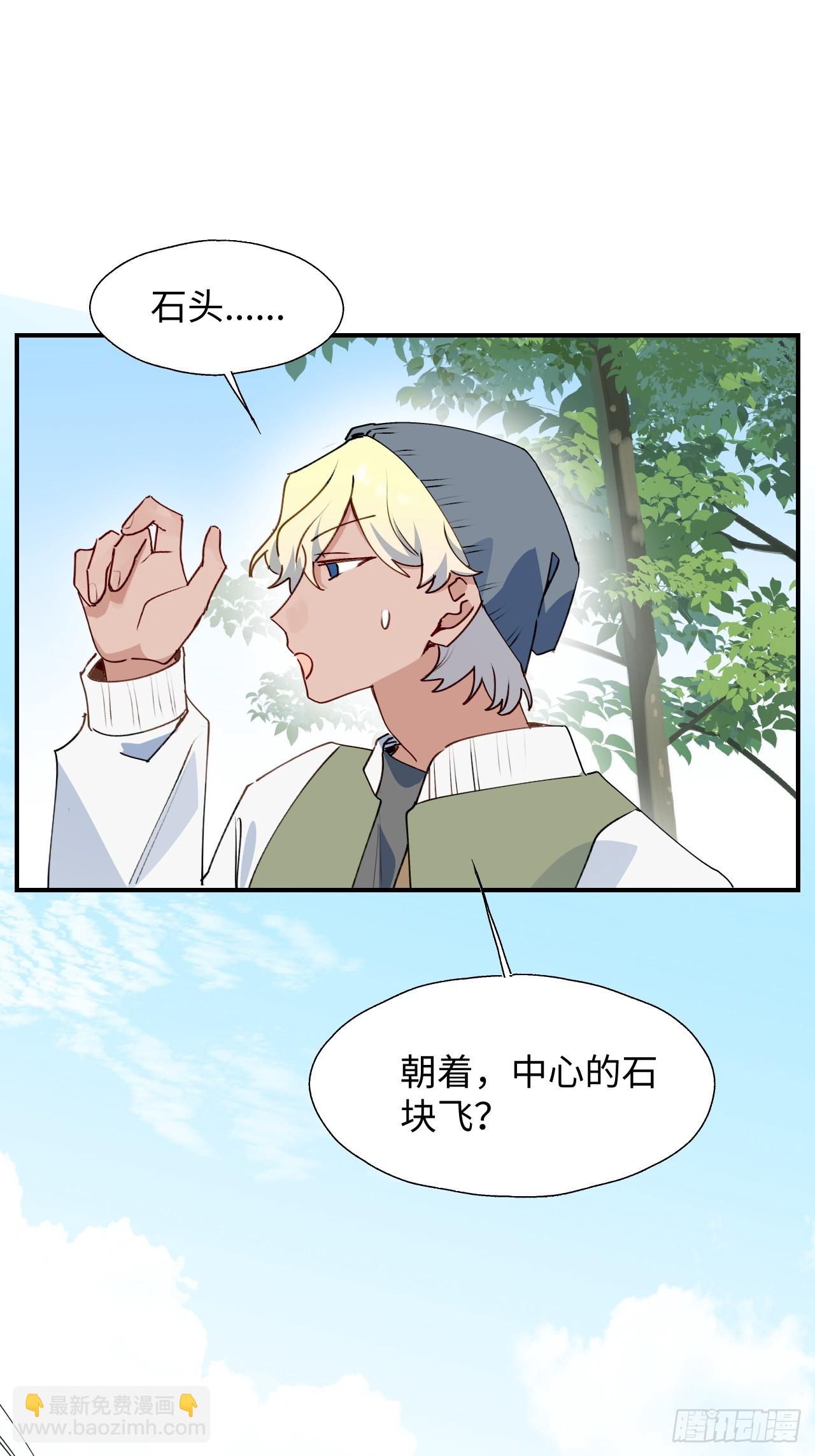 66魔王大人消失了&hellip;&hellip;-第76话