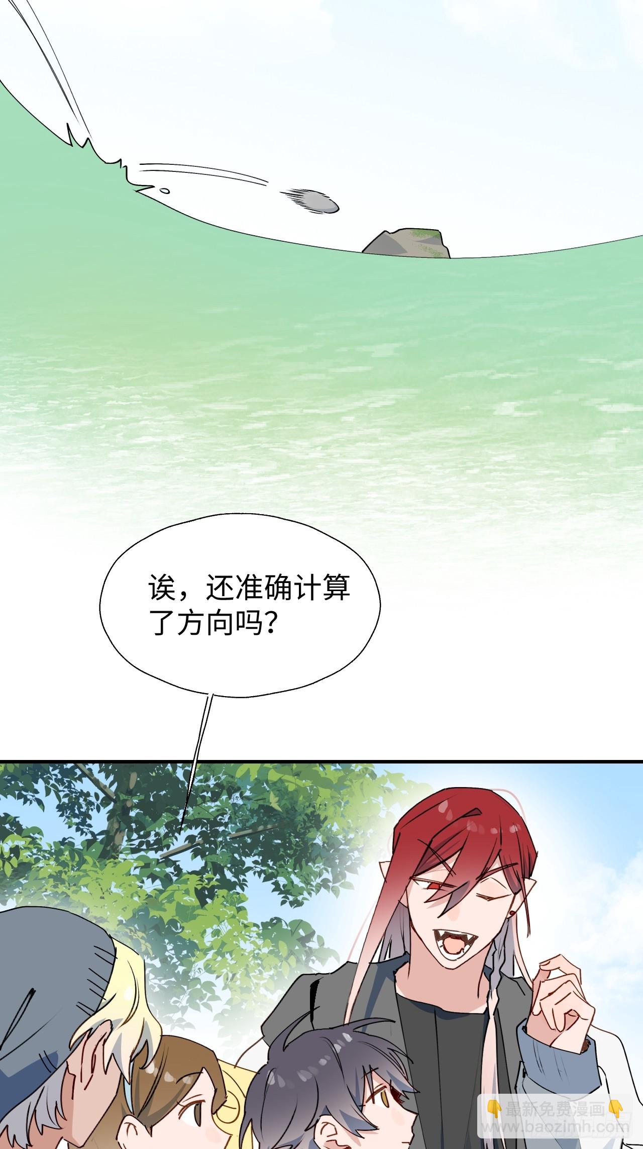 66魔王大人消失了&hellip;&hellip;-第76话