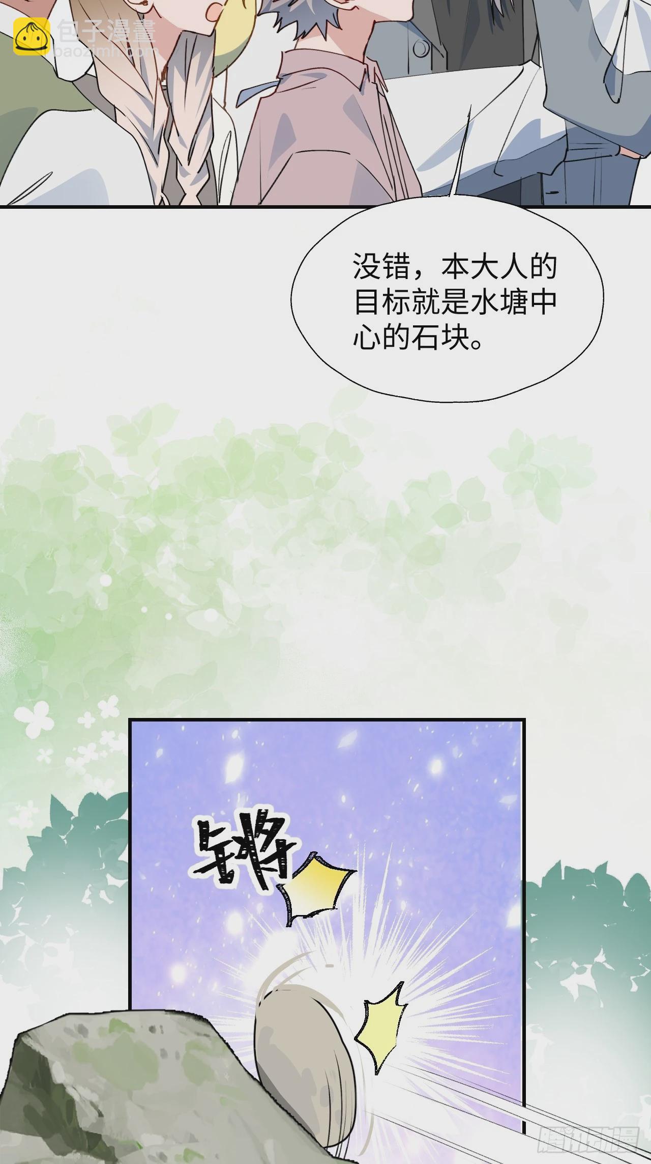 66魔王大人消失了&hellip;&hellip;-第76话