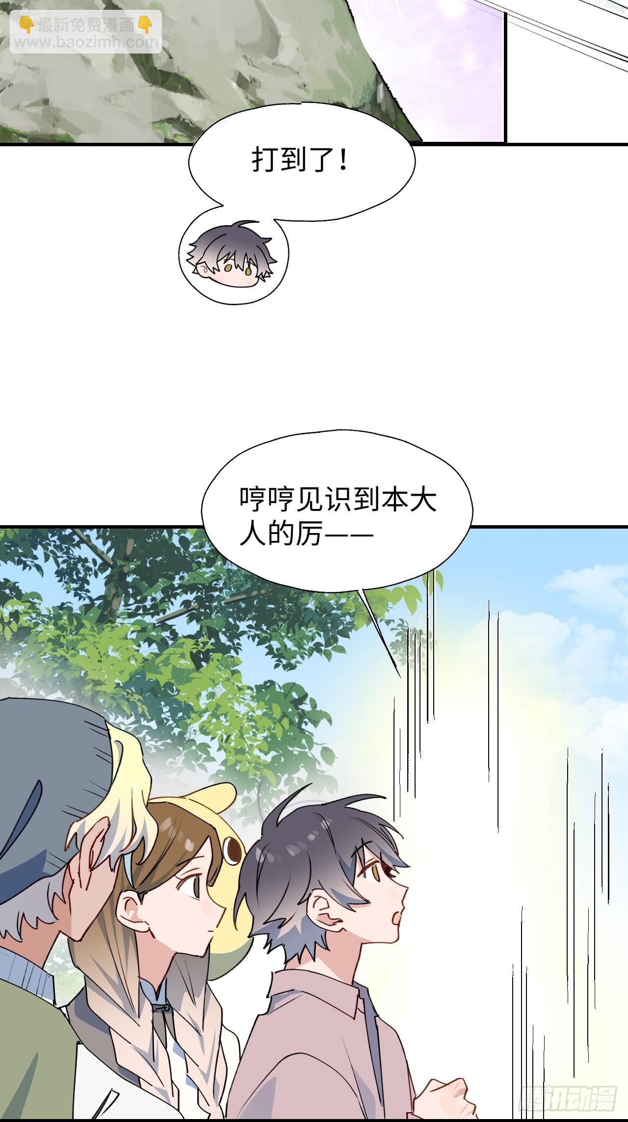 66魔王大人消失了&hellip;&hellip;-第76话