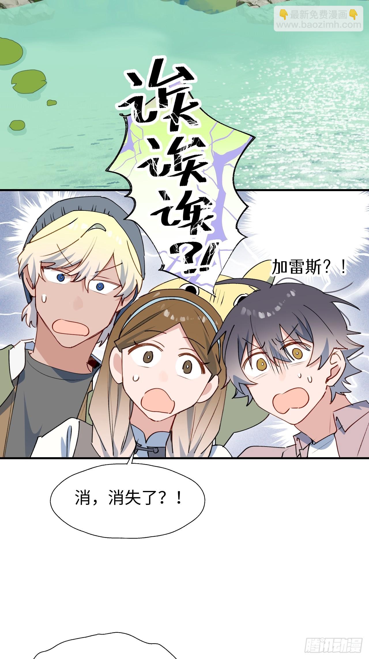 66魔王大人消失了&hellip;&hellip;-第76话