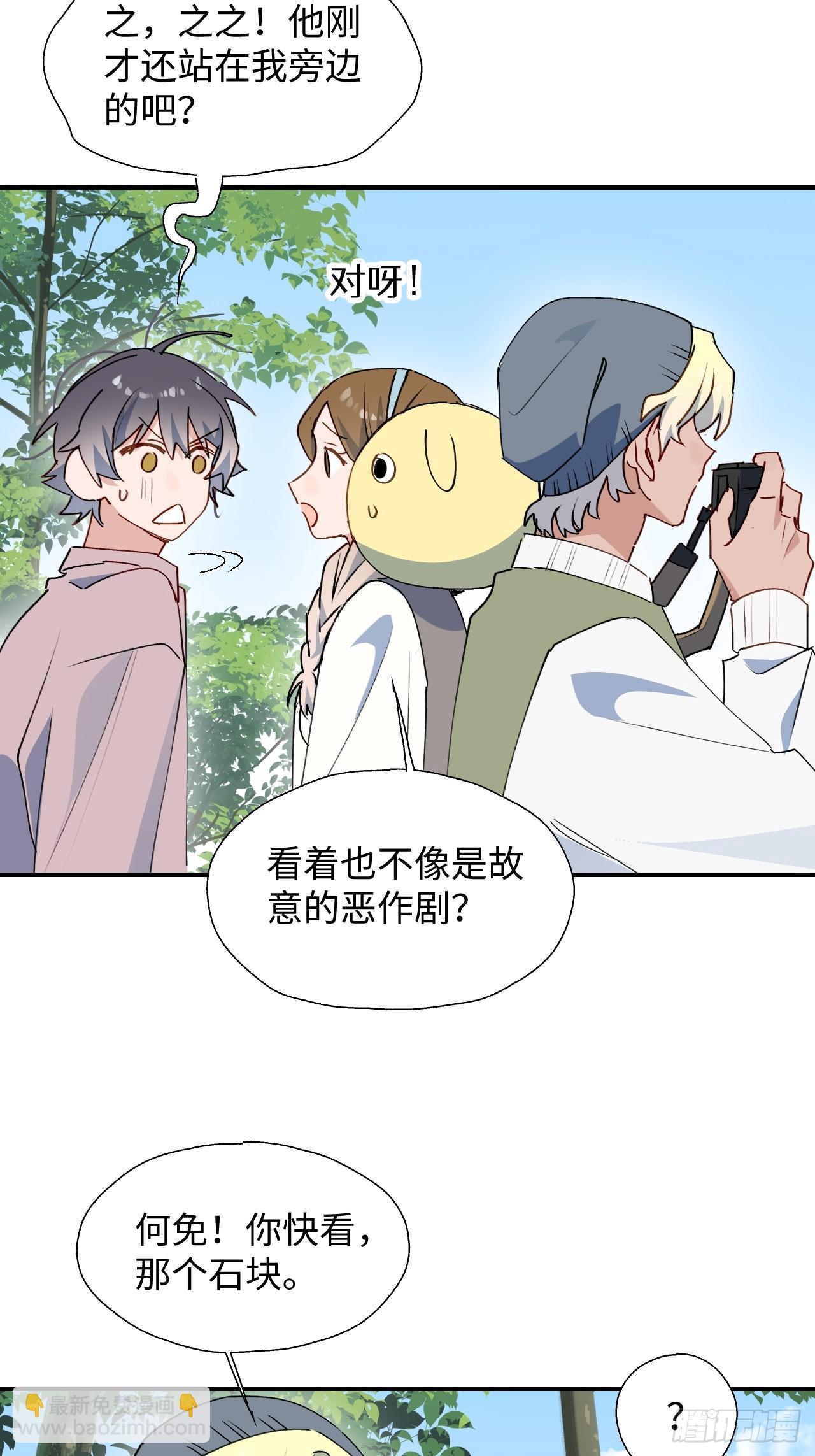 66魔王大人消失了&hellip;&hellip;-第76话