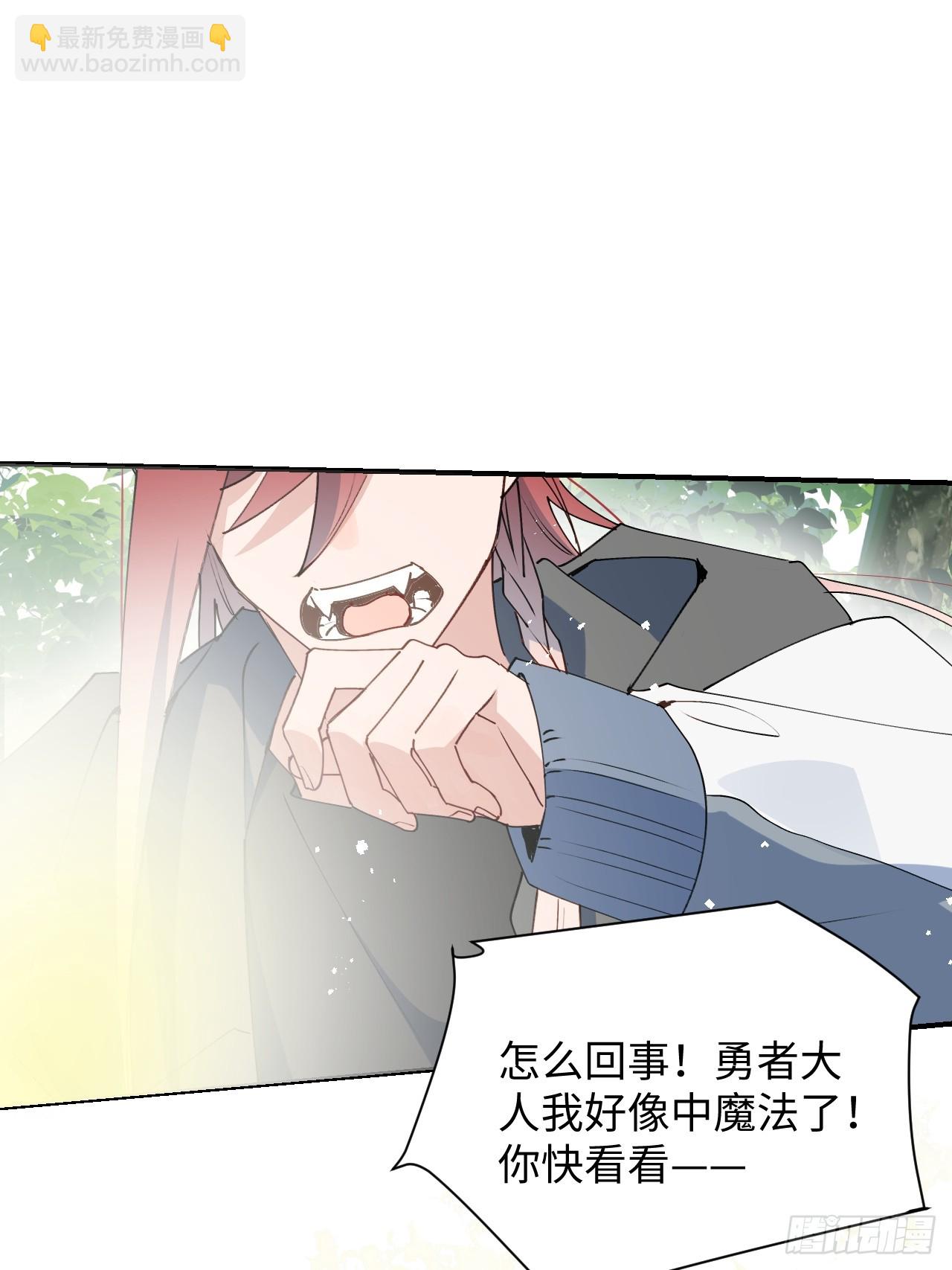 66魔王大人消失了&hellip;&hellip;-第76话