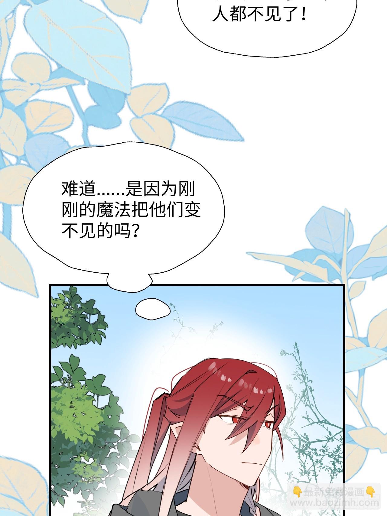 66魔王大人消失了&hellip;&hellip;-第76话