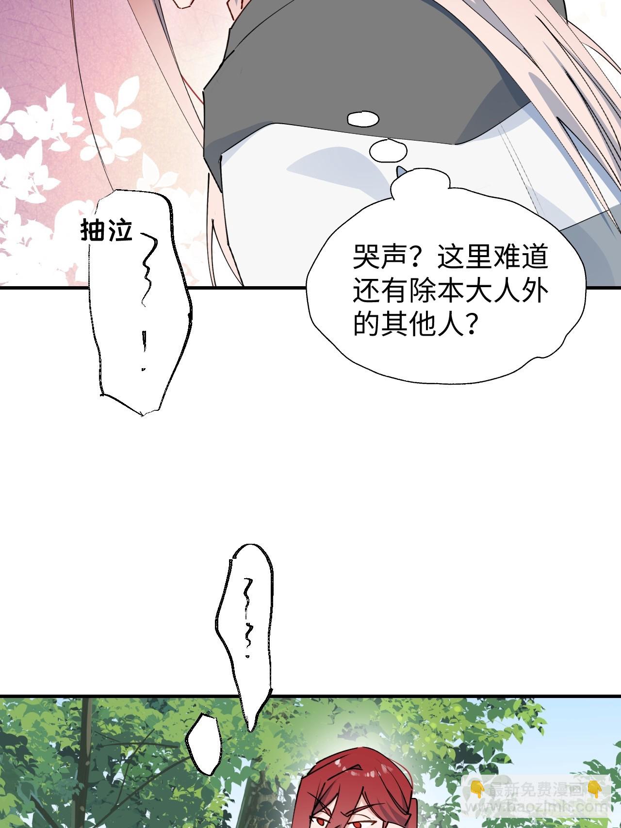 66魔王大人消失了&hellip;&hellip;-第76话