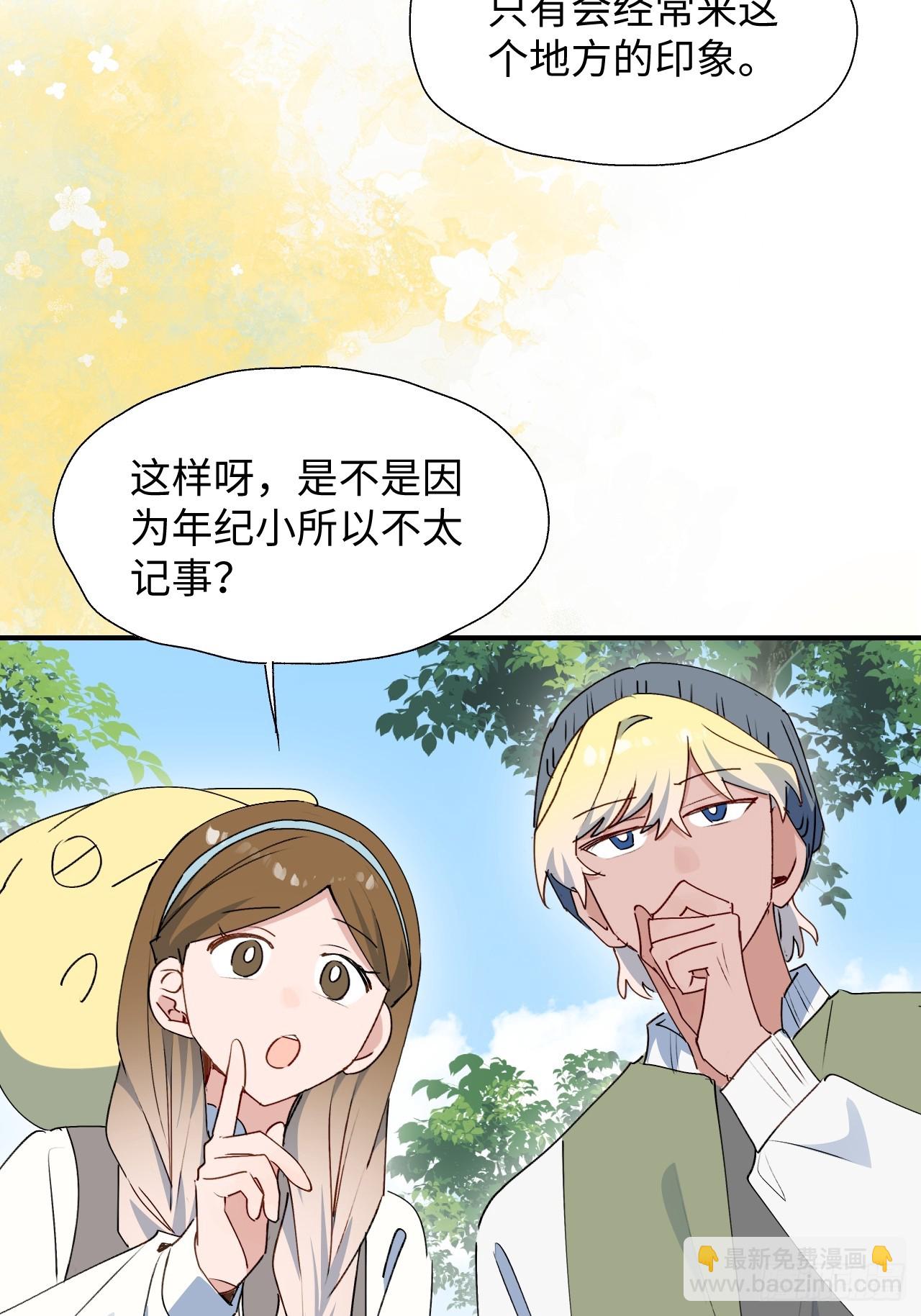 66魔王大人消失了&hellip;&hellip;-第76话