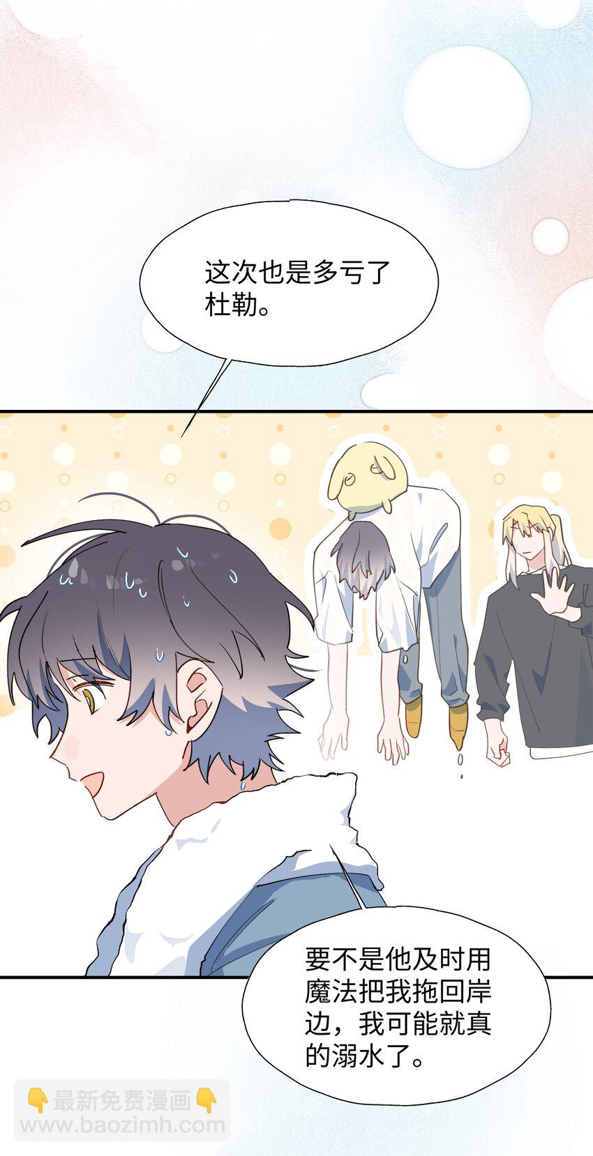 69 我会帮你回去的-第78话