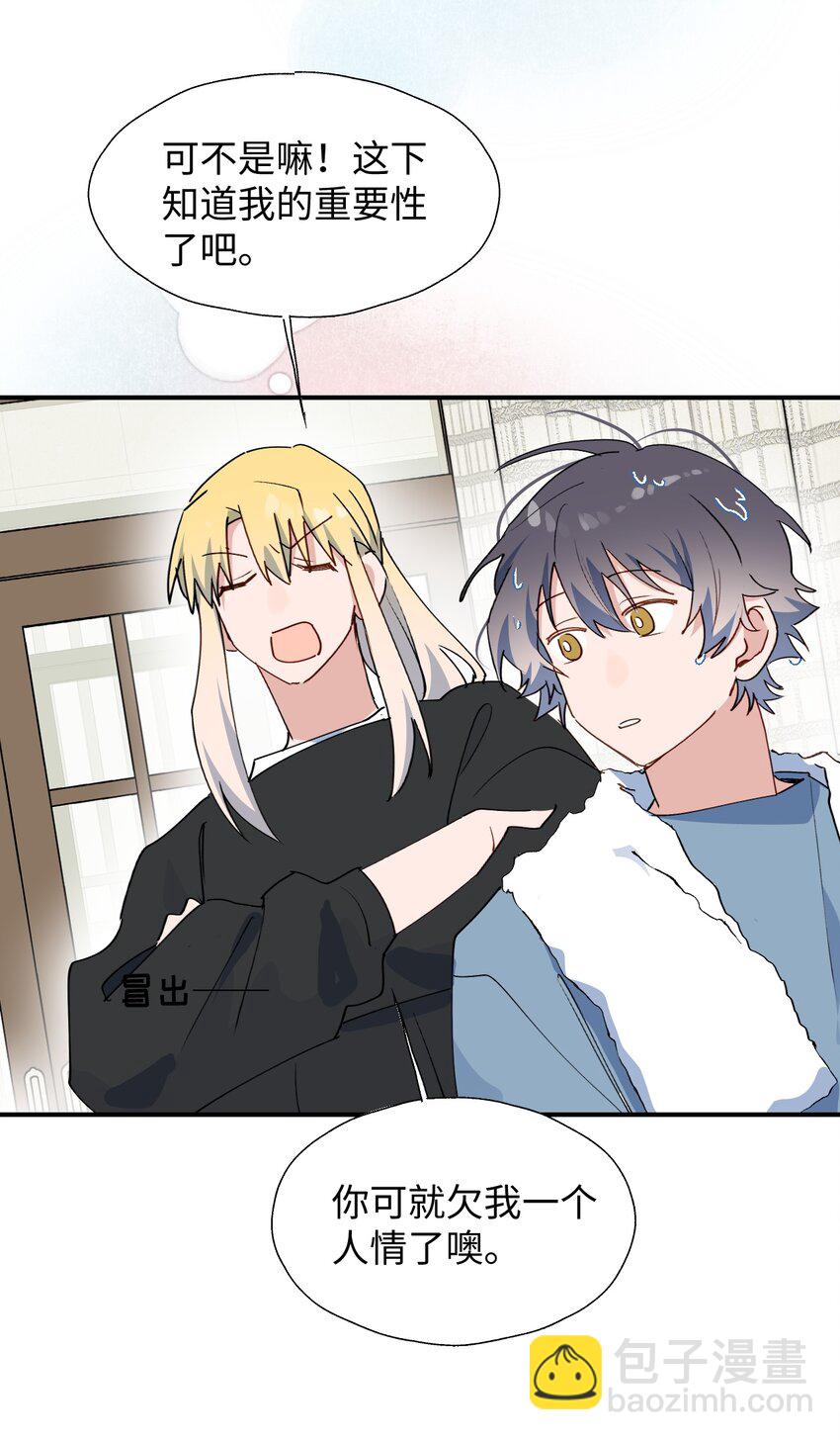 69 我会帮你回去的-第78话