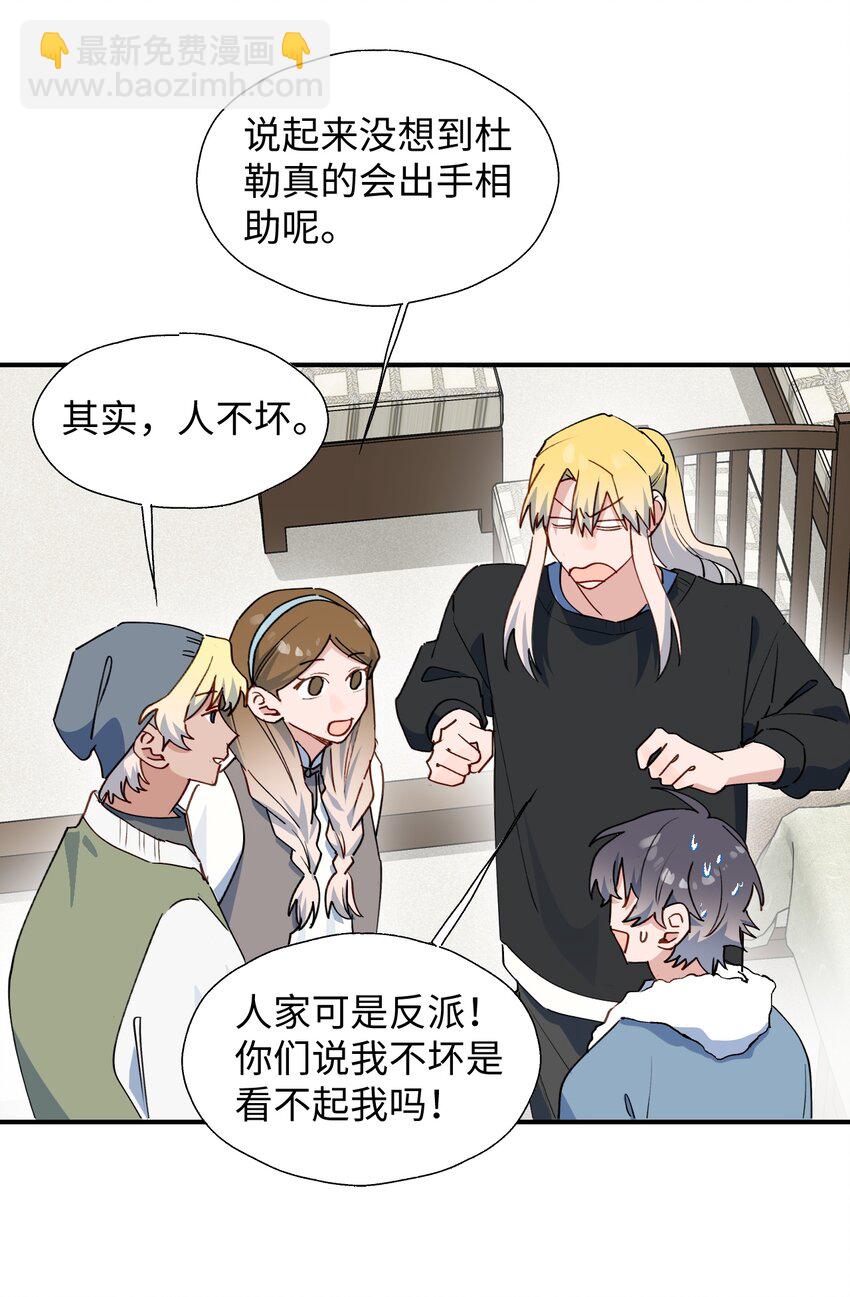 69 我会帮你回去的-第78话