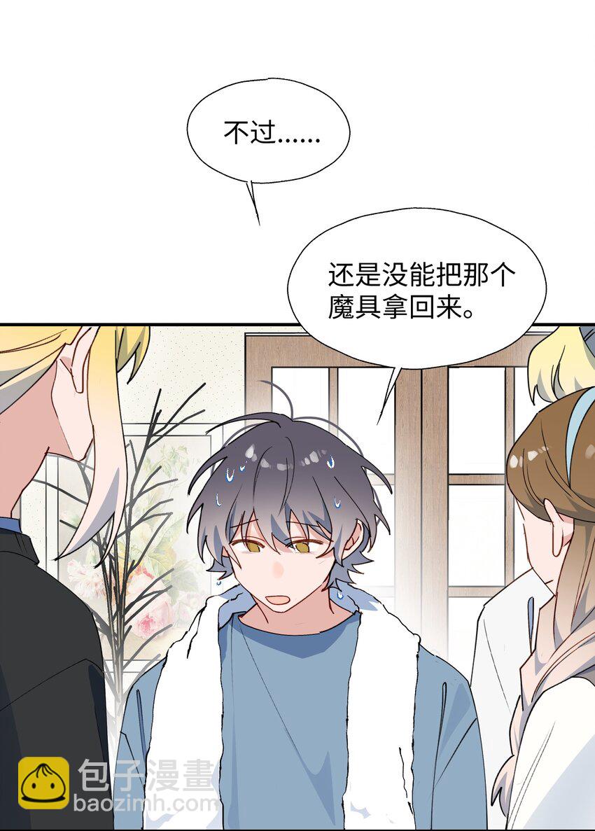 69 我会帮你回去的-第78话