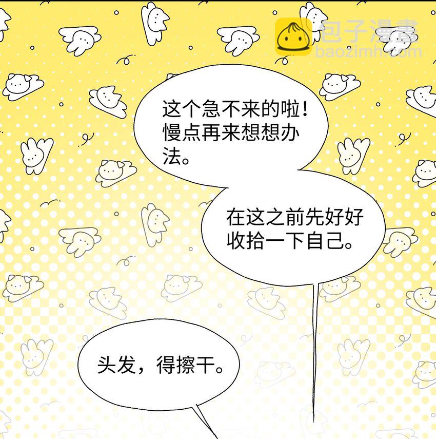 69 我会帮你回去的-第78话