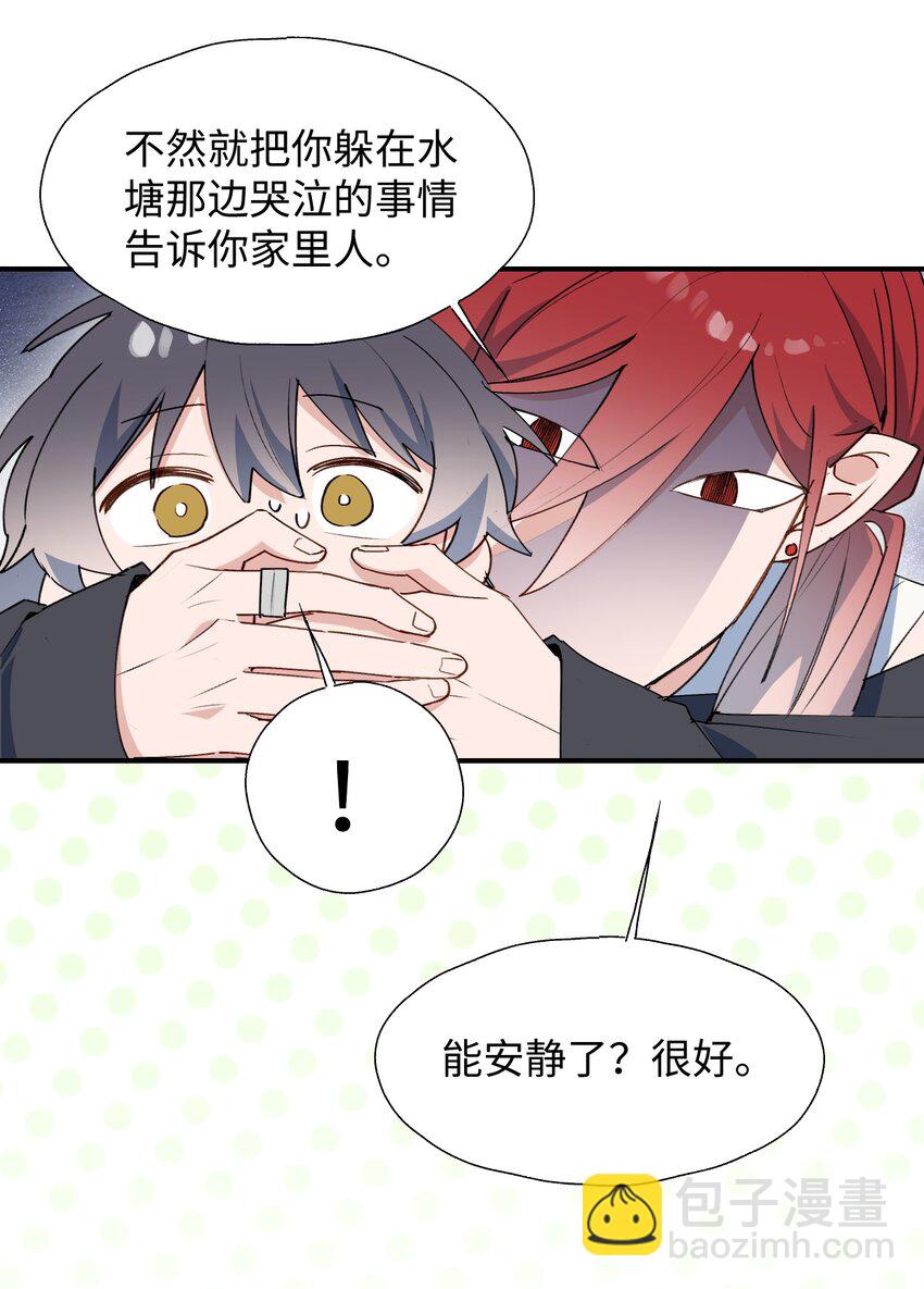 69 我会帮你回去的-第78话