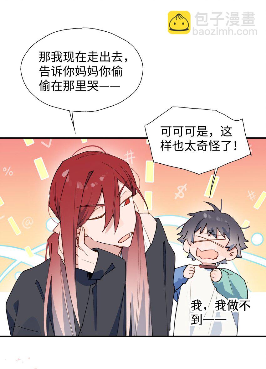 69 我会帮你回去的-第78话