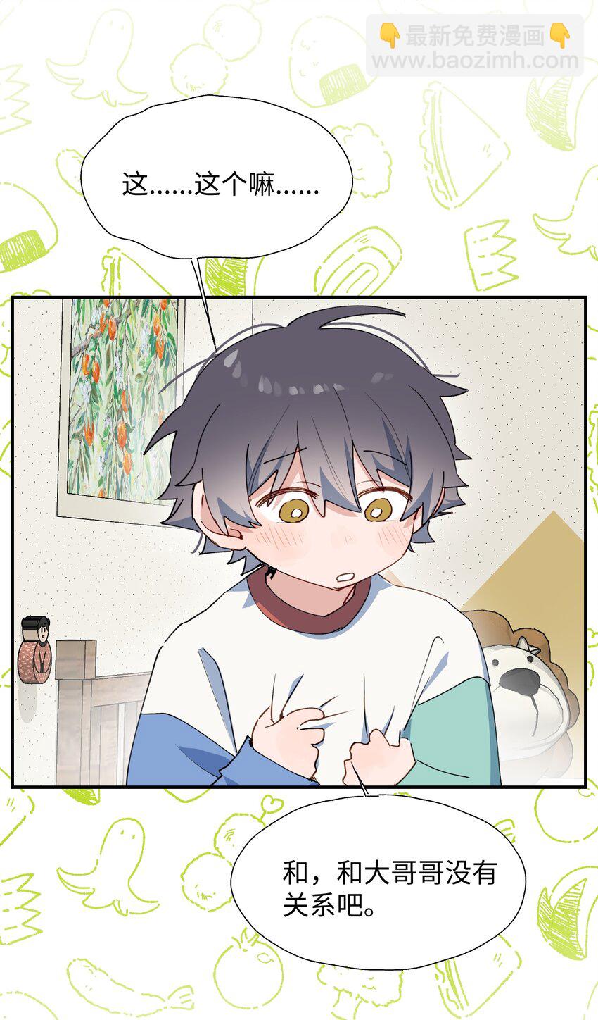 69 我会帮你回去的-第78话