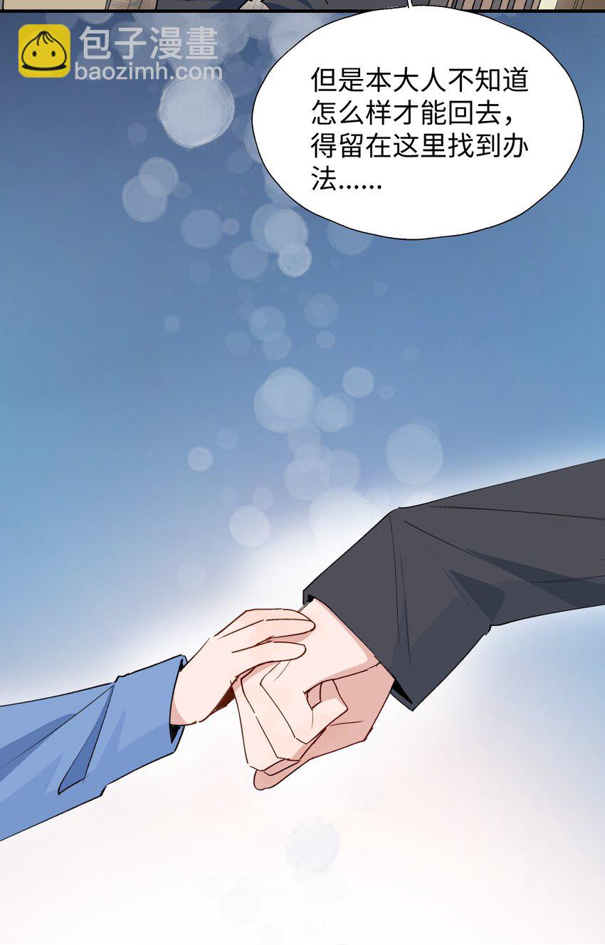 69 我会帮你回去的-第78话