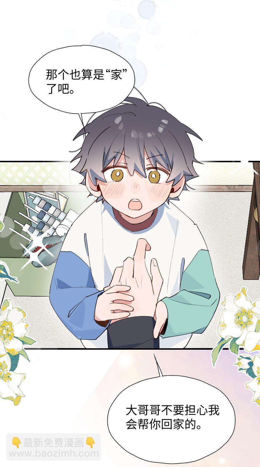 69 我会帮你回去的-第78话