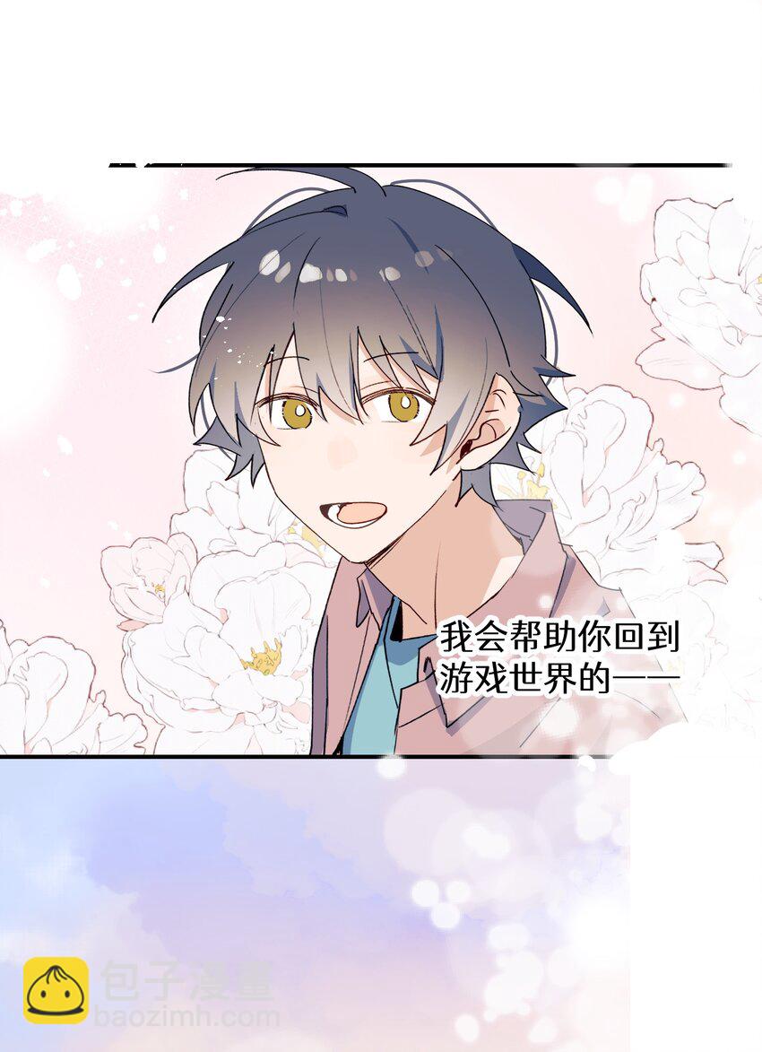 69 我会帮你回去的-第78话