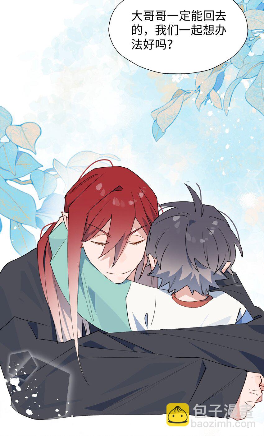 69 我会帮你回去的-第78话