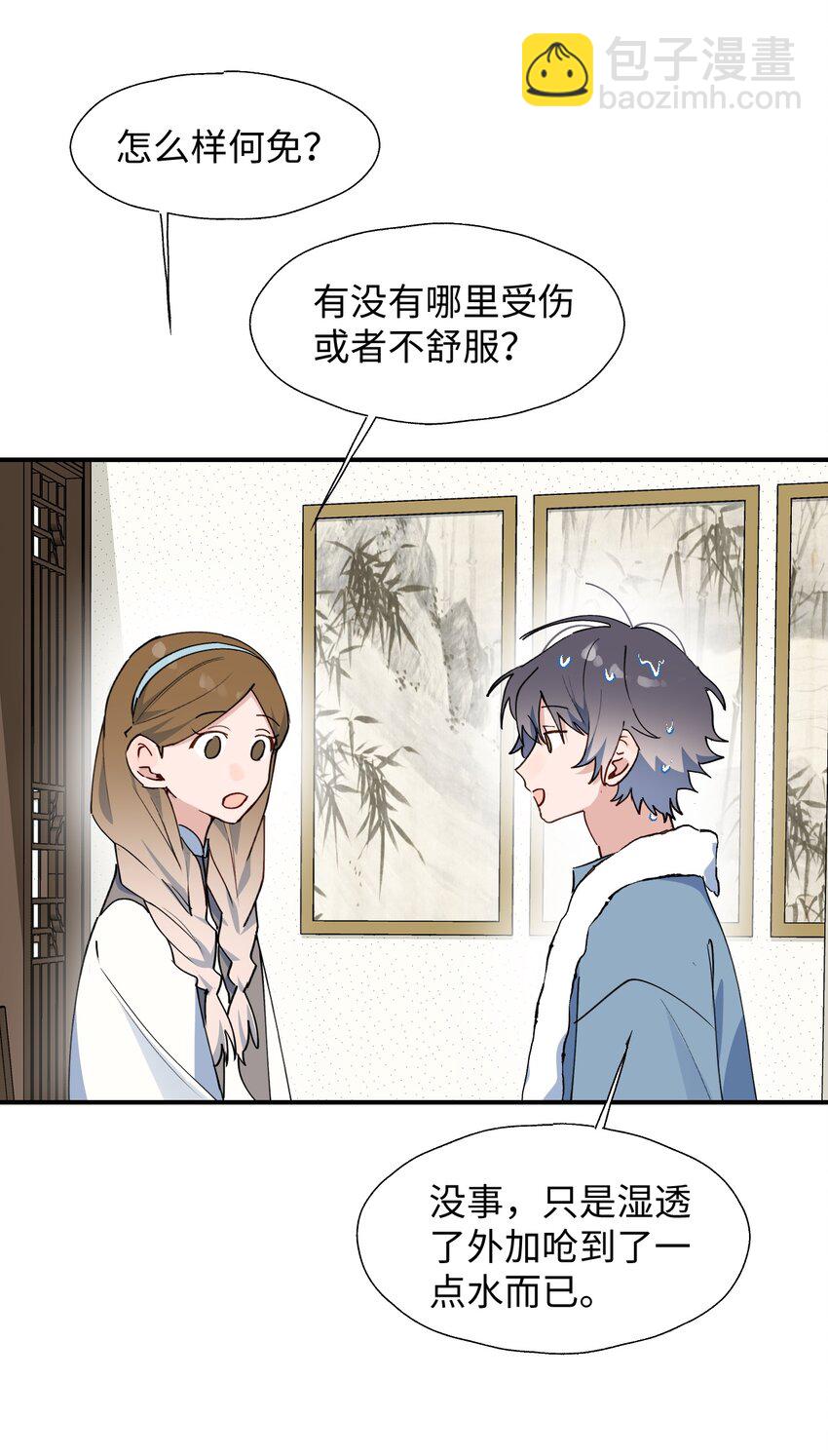 69 我会帮你回去的-第78话