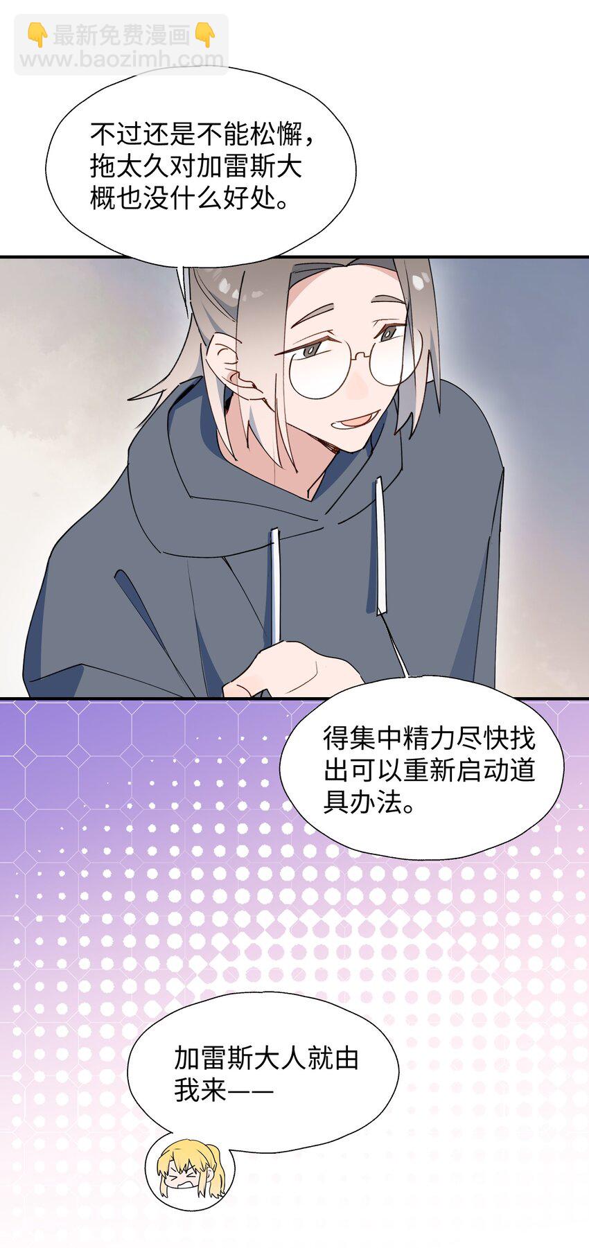 71： 大哥哥来玩吧！-第80话