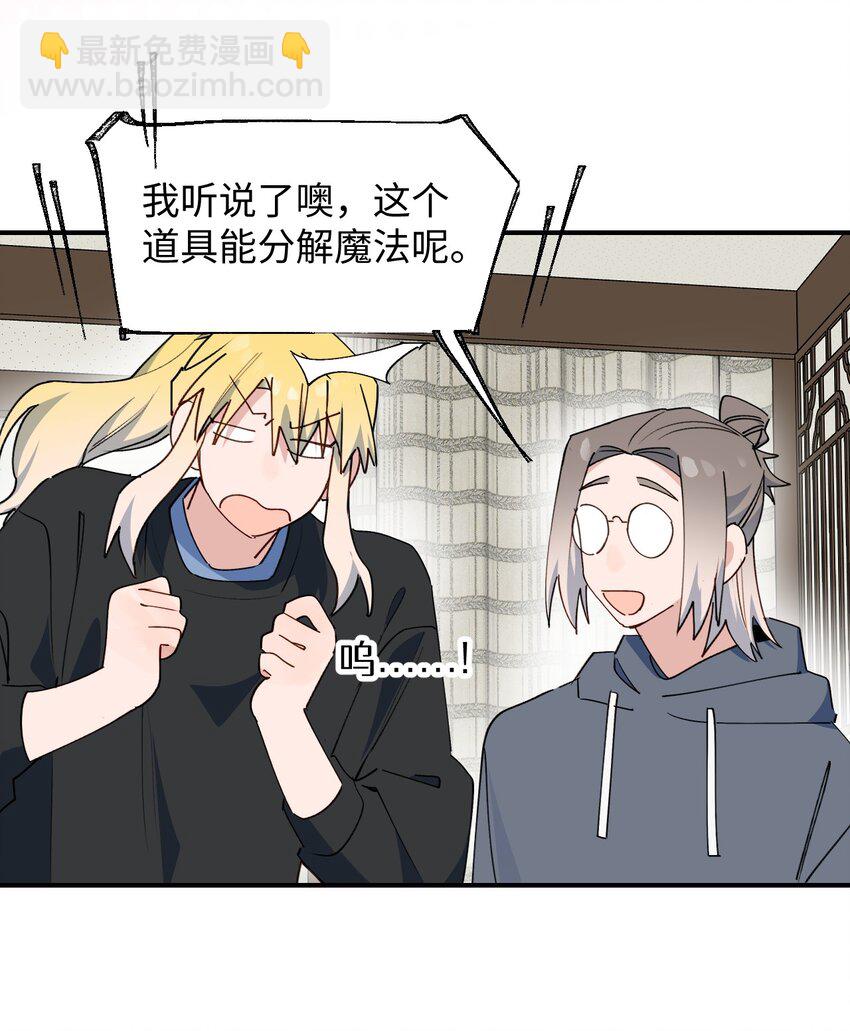 71： 大哥哥来玩吧！-第80话