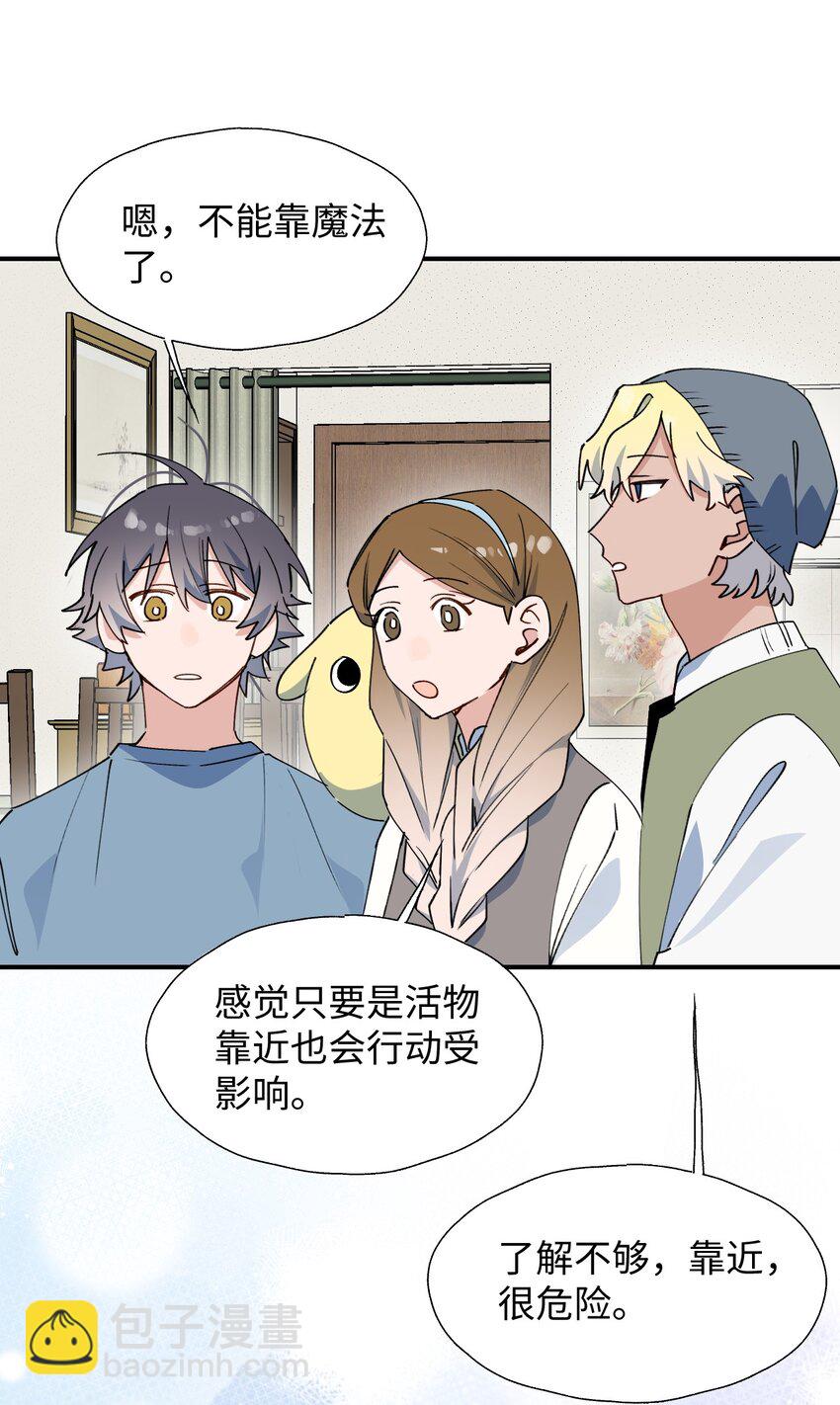 71： 大哥哥来玩吧！-第80话