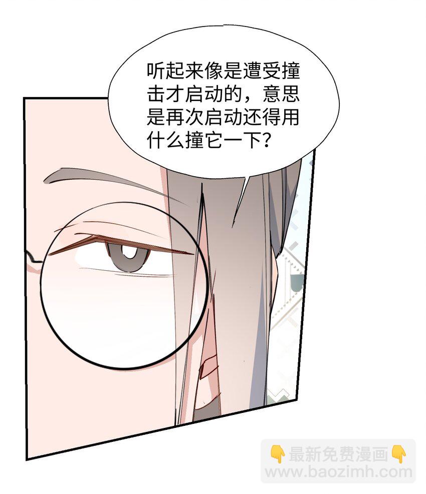 71： 大哥哥来玩吧！-第80话