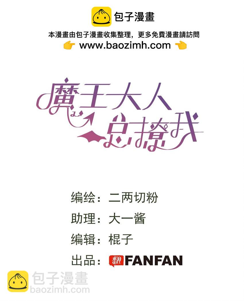 71： 大哥哥来玩吧！-第80话