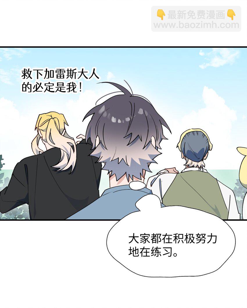 71： 大哥哥来玩吧！-第80话