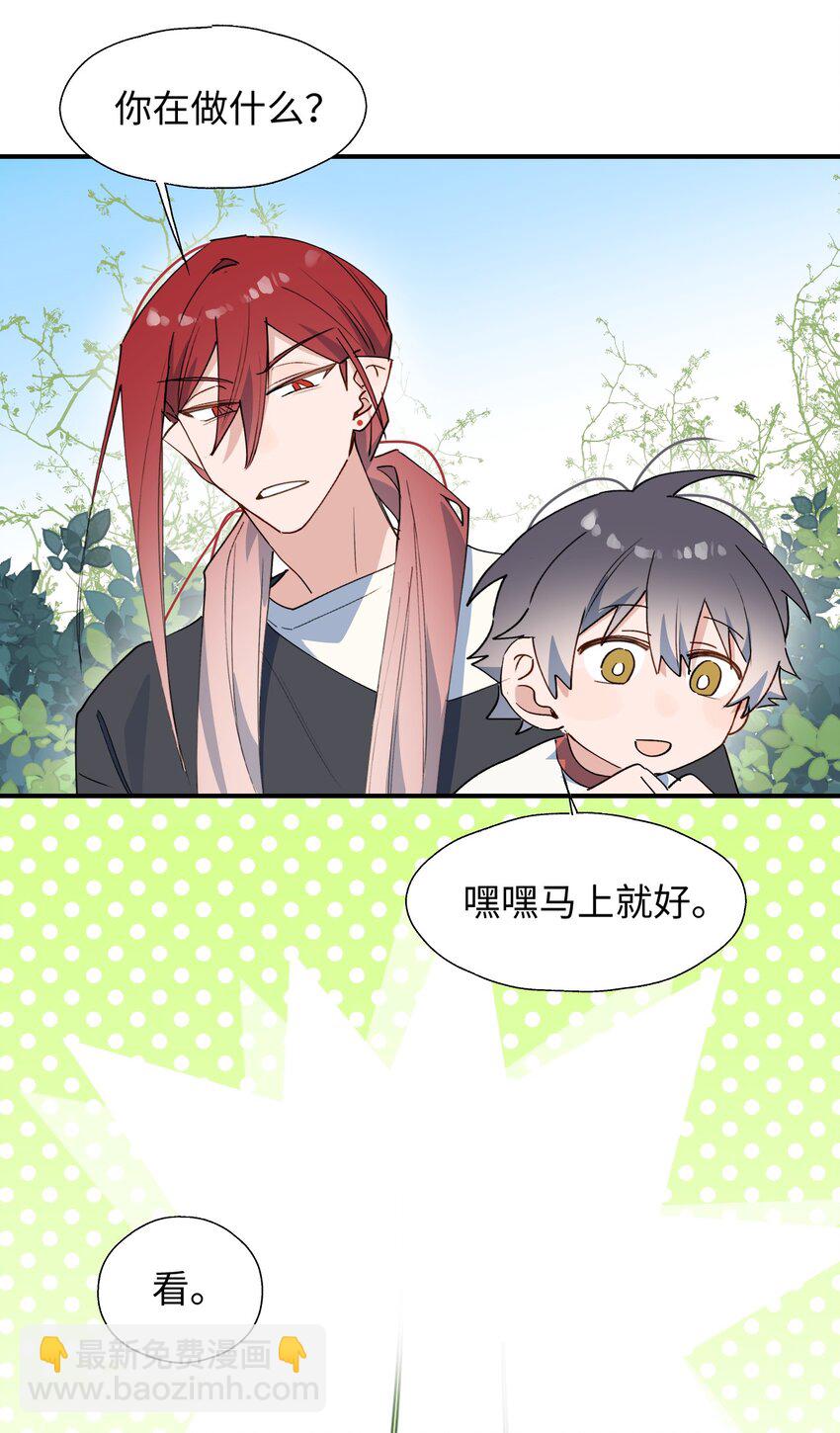 71： 大哥哥来玩吧！-第80话