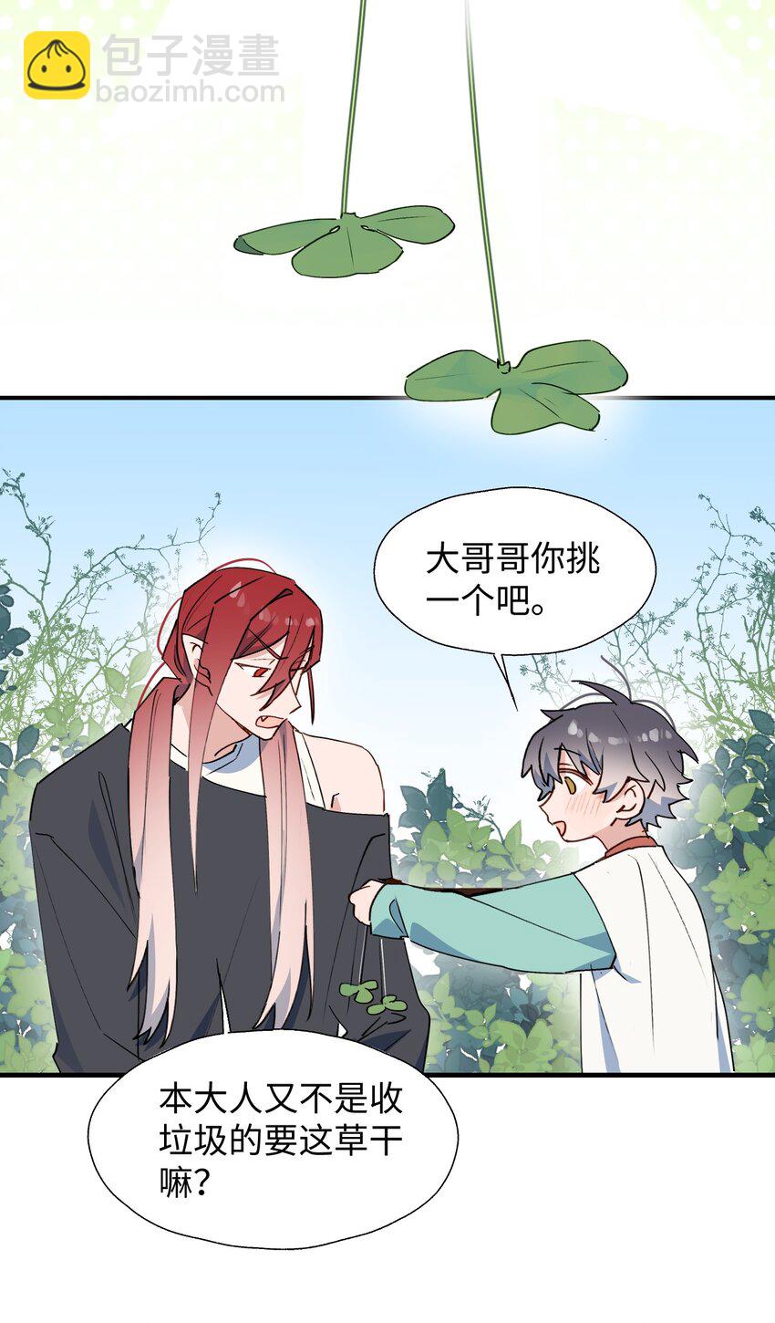 71： 大哥哥来玩吧！-第80话