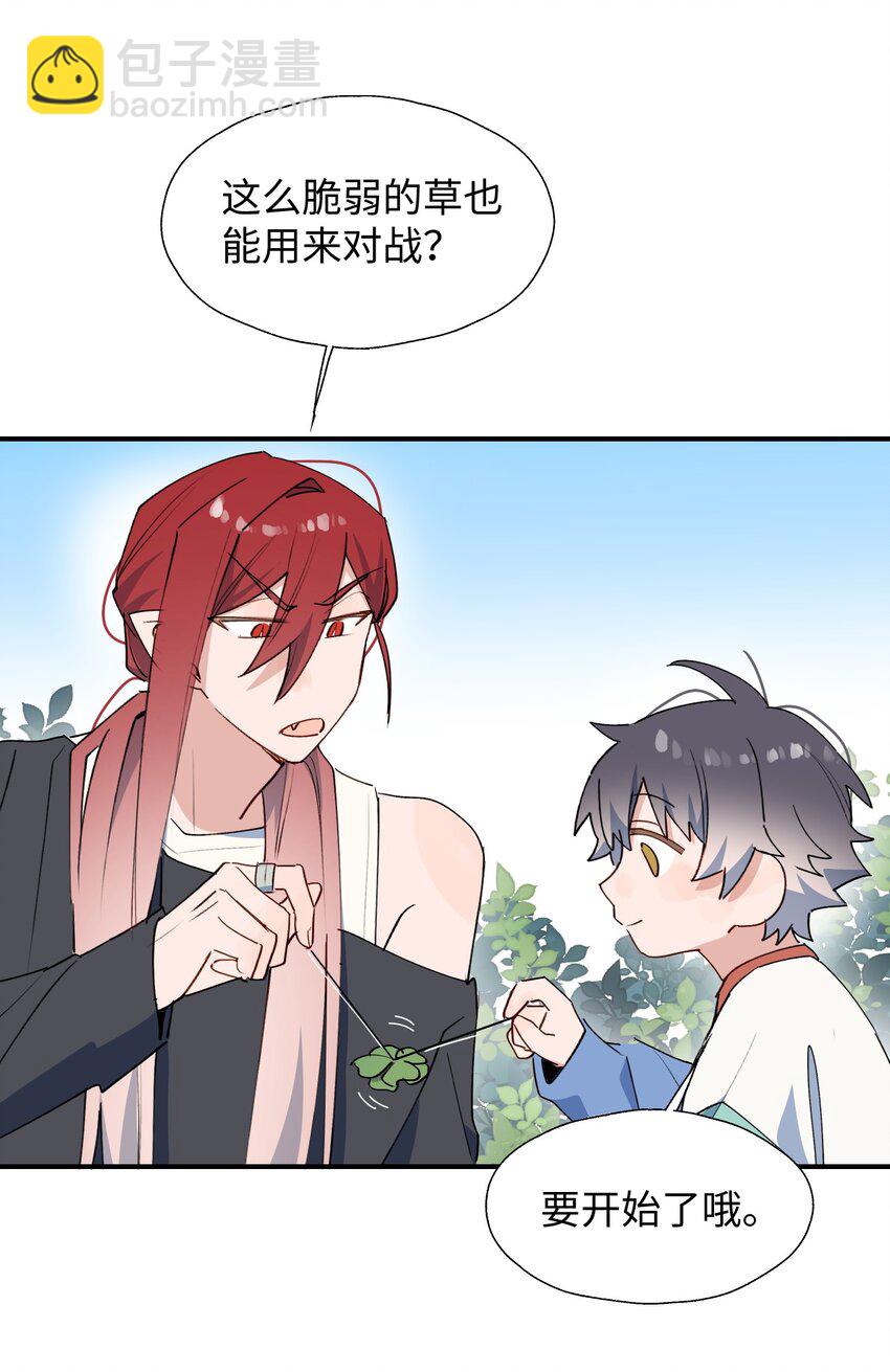 71： 大哥哥来玩吧！-第80话