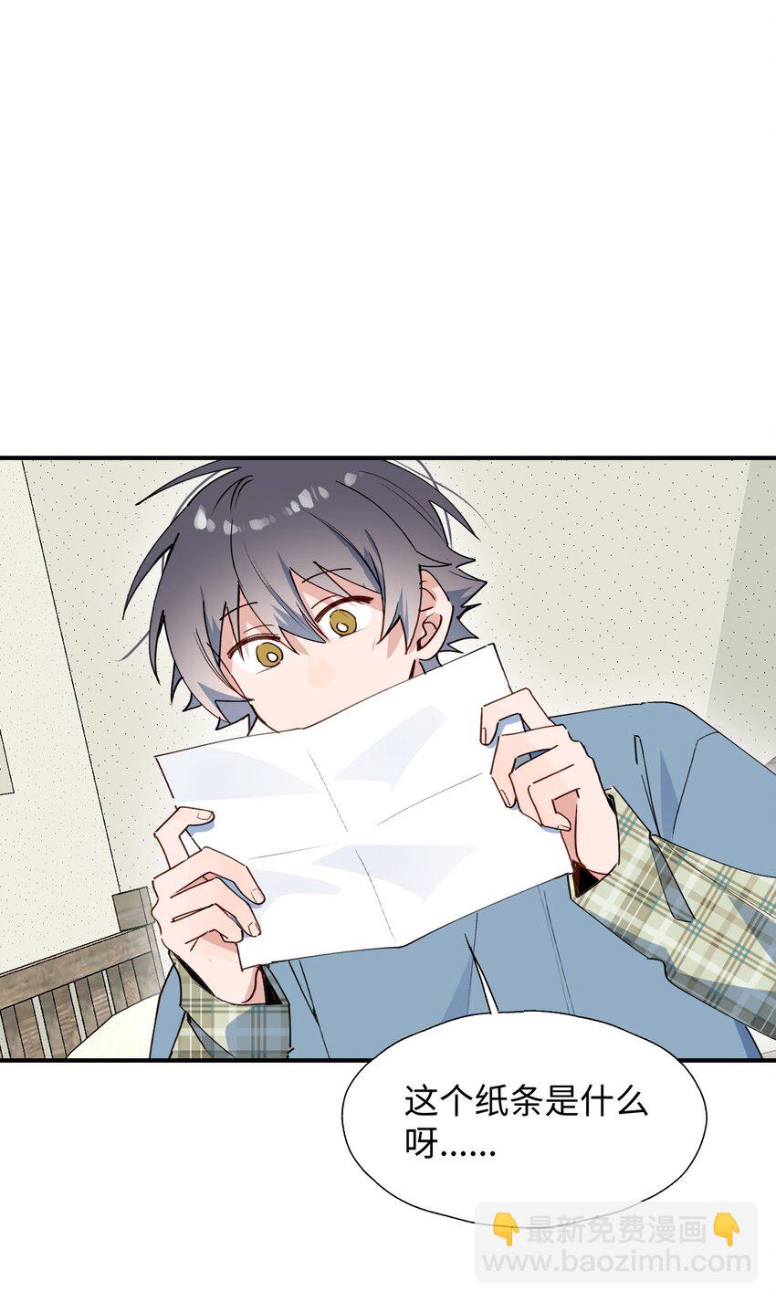 71： 大哥哥来玩吧！-第80话