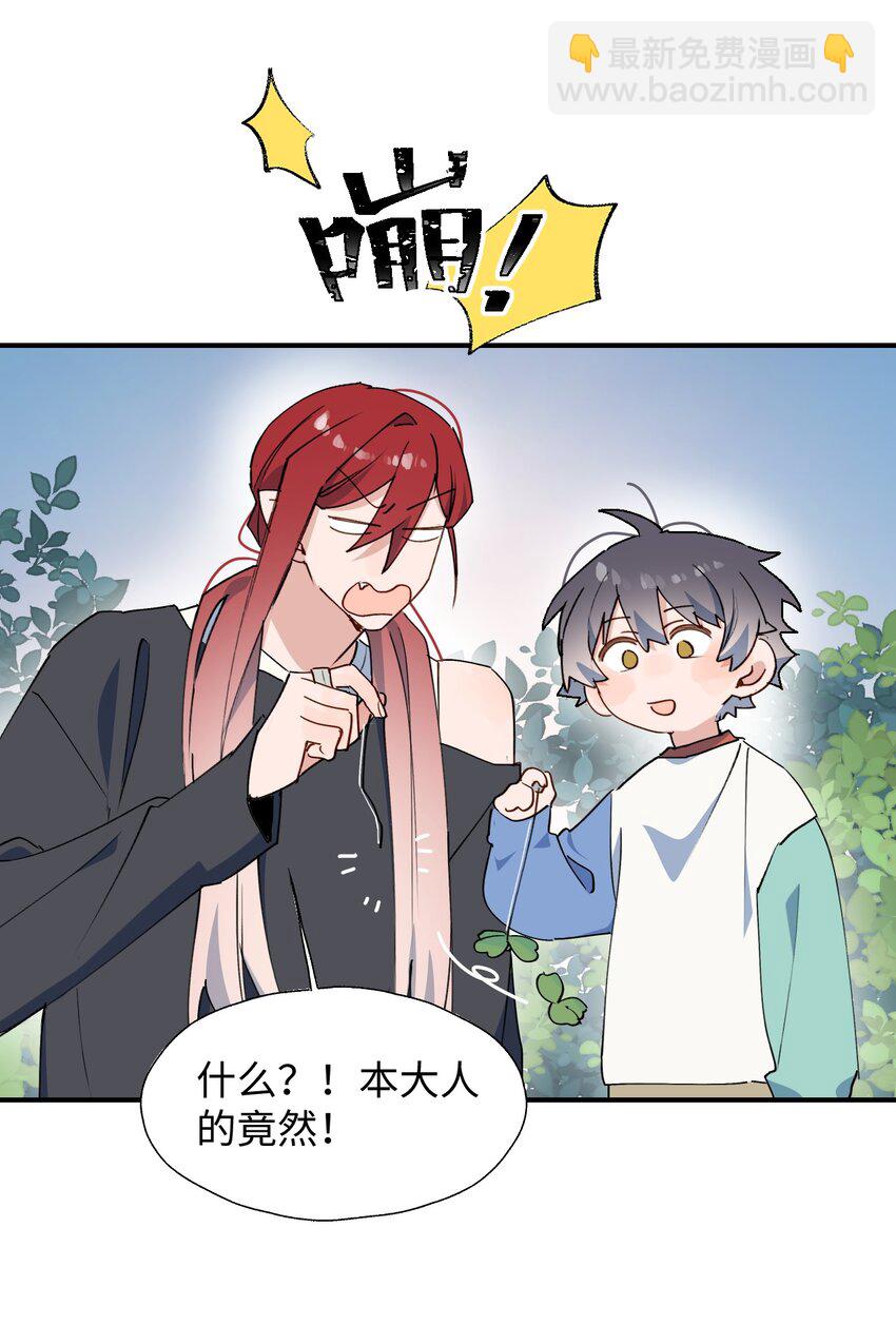 71： 大哥哥来玩吧！-第80话