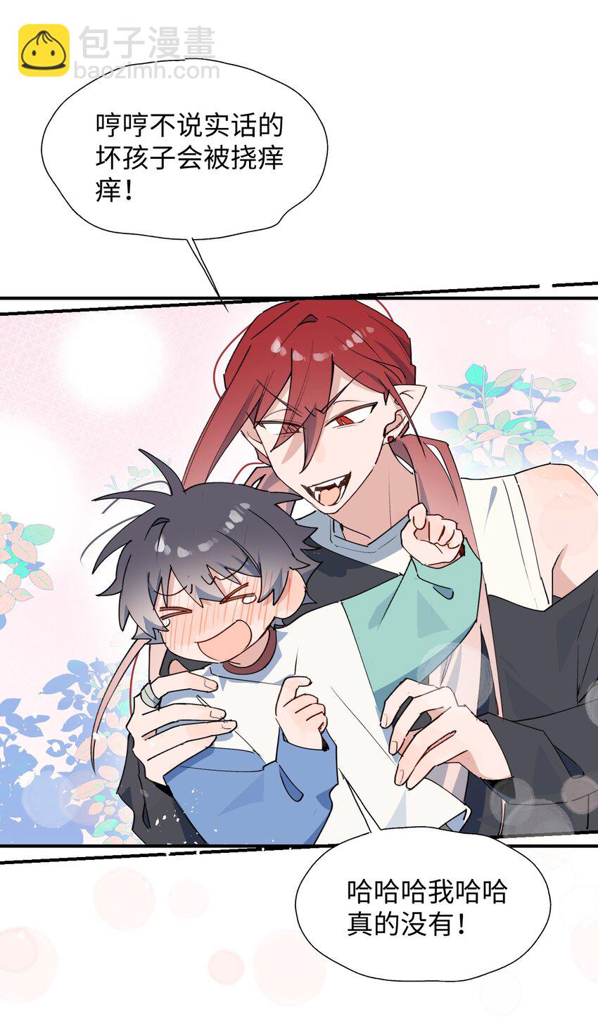 71： 大哥哥来玩吧！-第80话