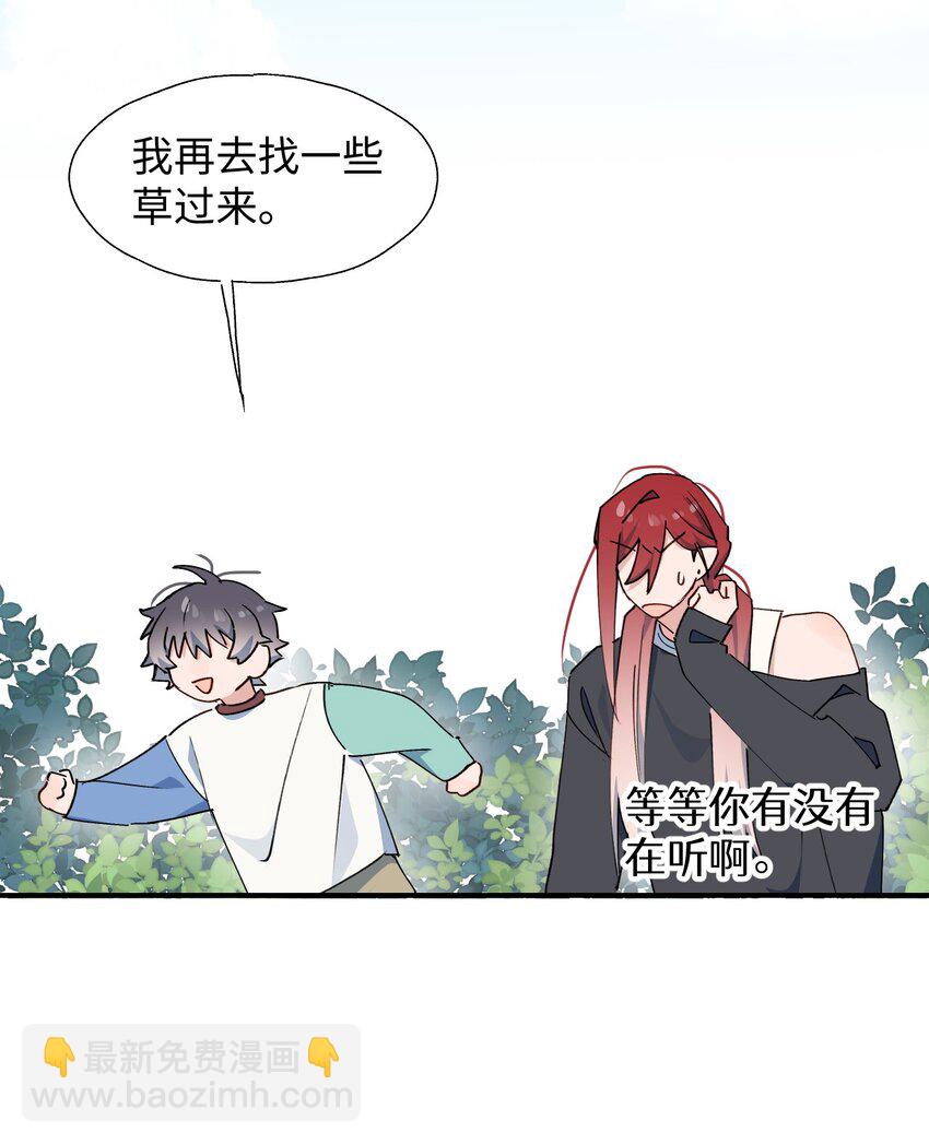 71： 大哥哥来玩吧！-第80话