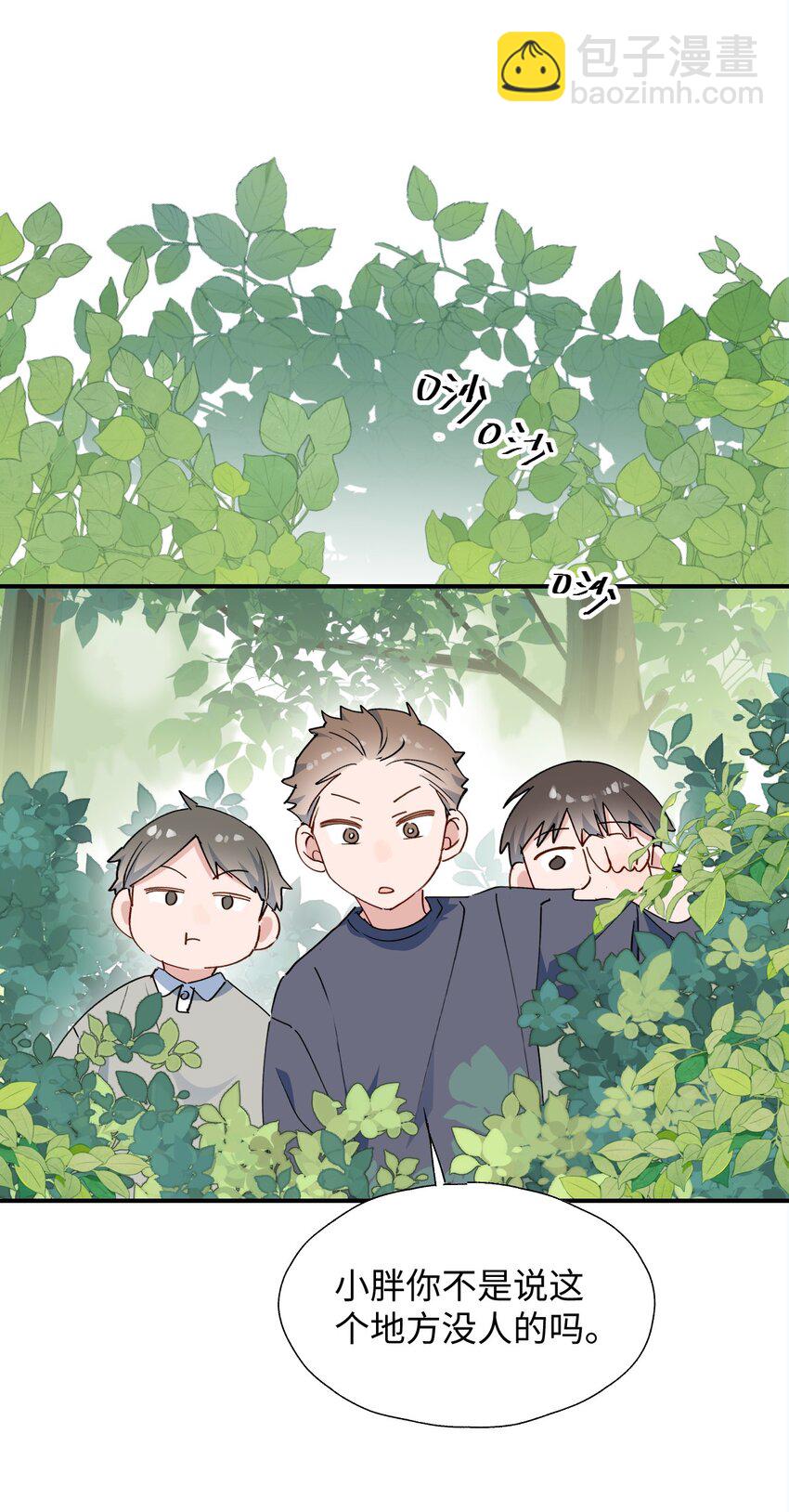 71： 大哥哥来玩吧！-第80话