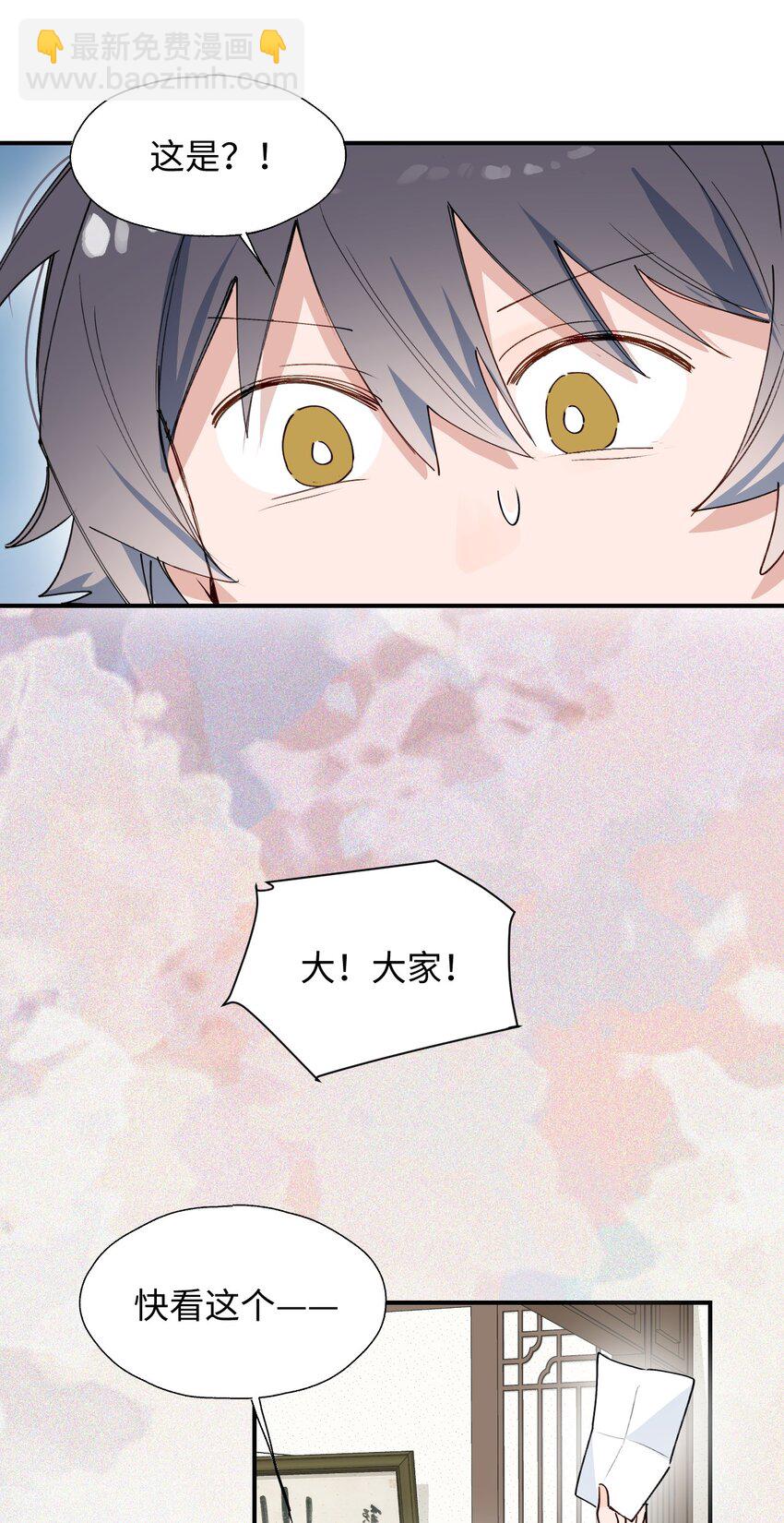 71： 大哥哥来玩吧！-第80话