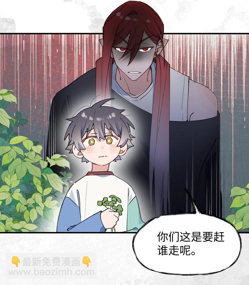 71： 大哥哥来玩吧！-第80话