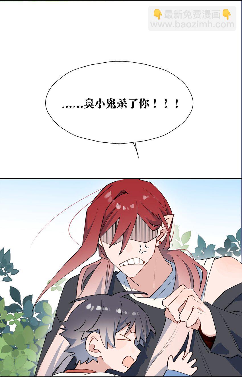 71： 大哥哥来玩吧！-第80话