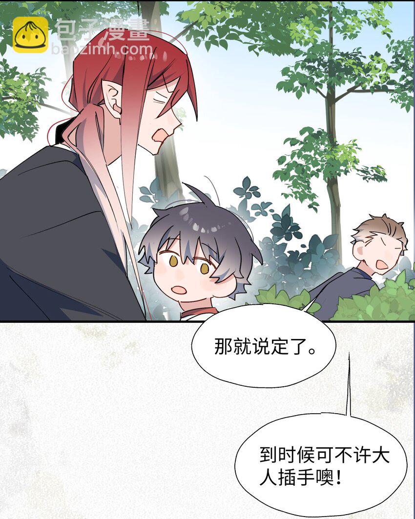 71： 大哥哥来玩吧！-第80话