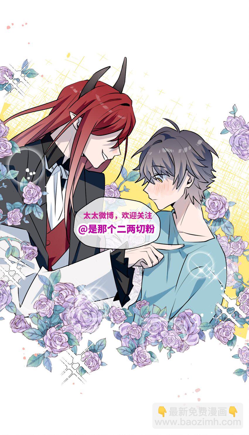 71： 大哥哥来玩吧！-第80话