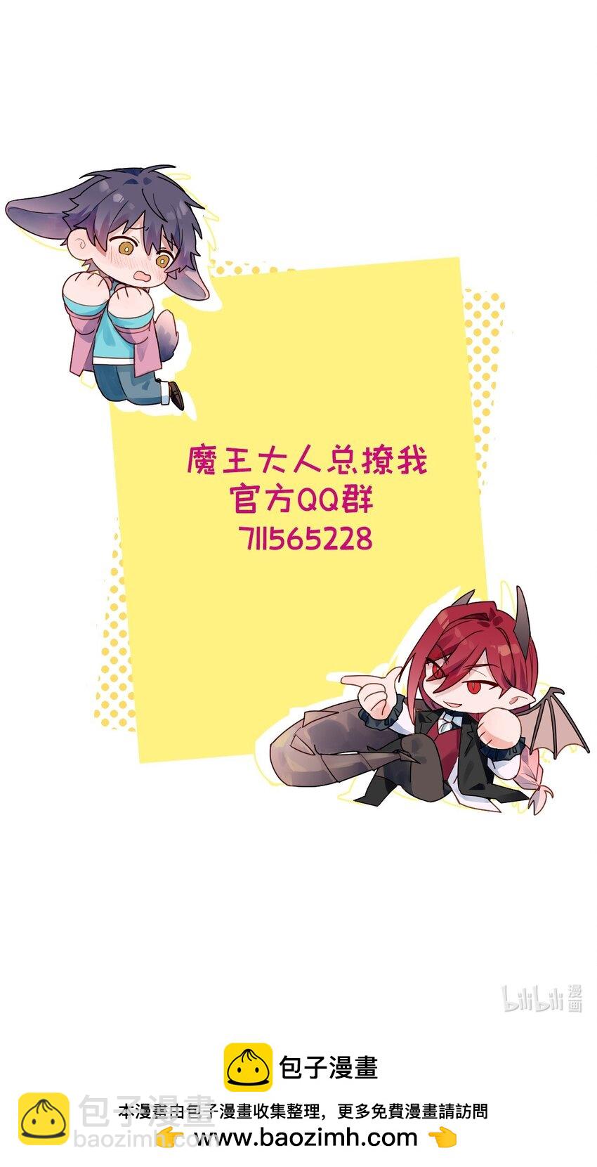 71： 大哥哥来玩吧！-第80话