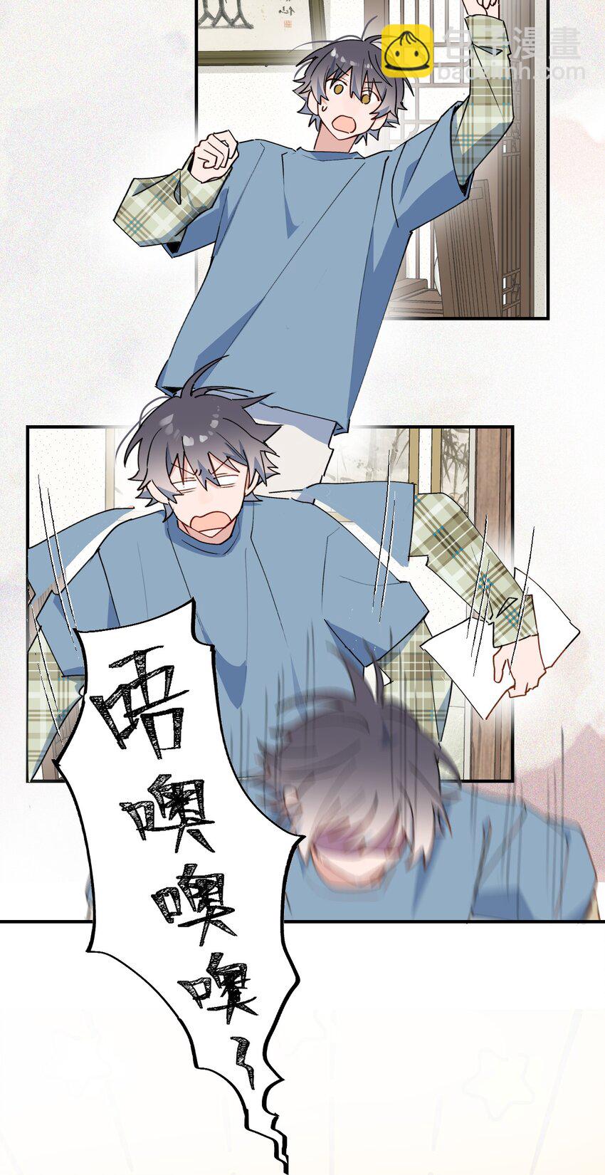 71： 大哥哥来玩吧！-第80话