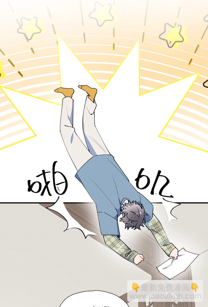 71： 大哥哥来玩吧！-第80话