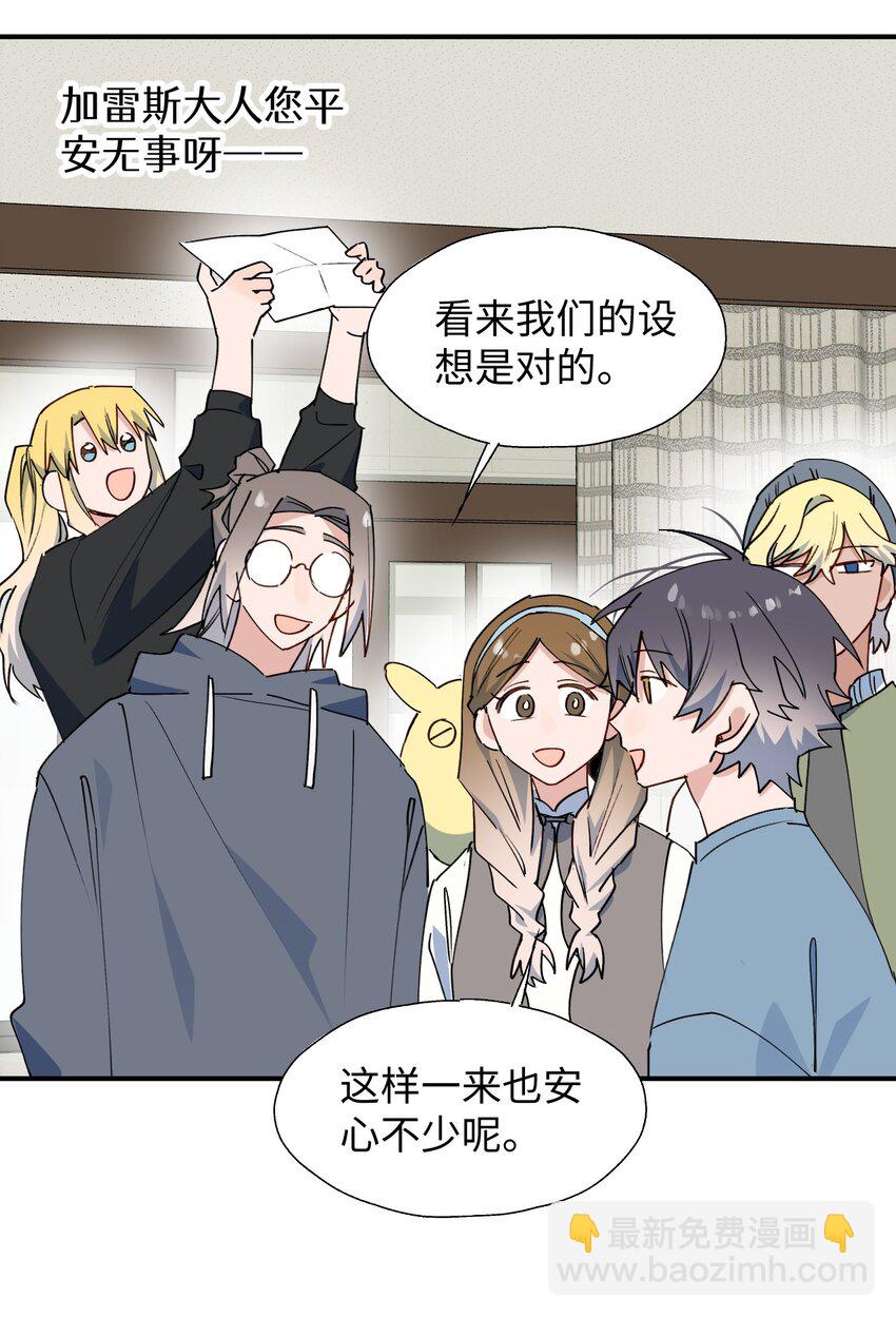 71： 大哥哥来玩吧！-第80话