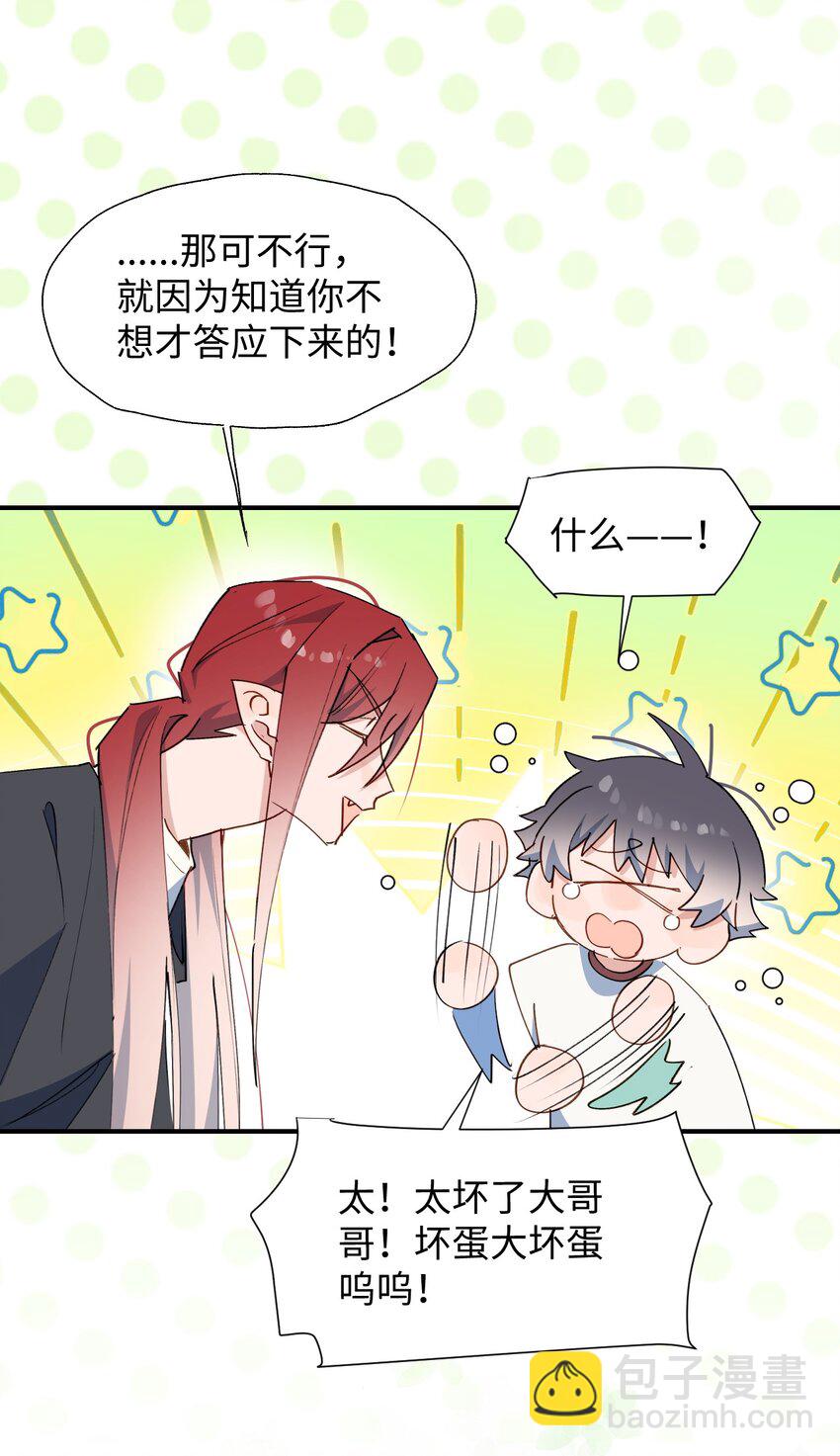 72： 来特训吧！-第82话