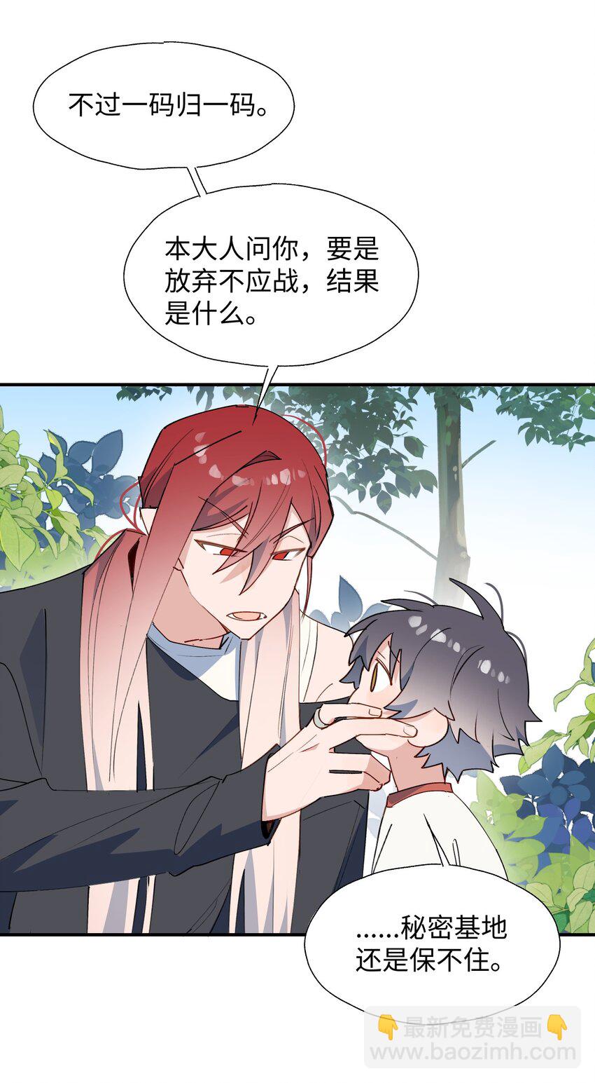 72： 来特训吧！-第82话