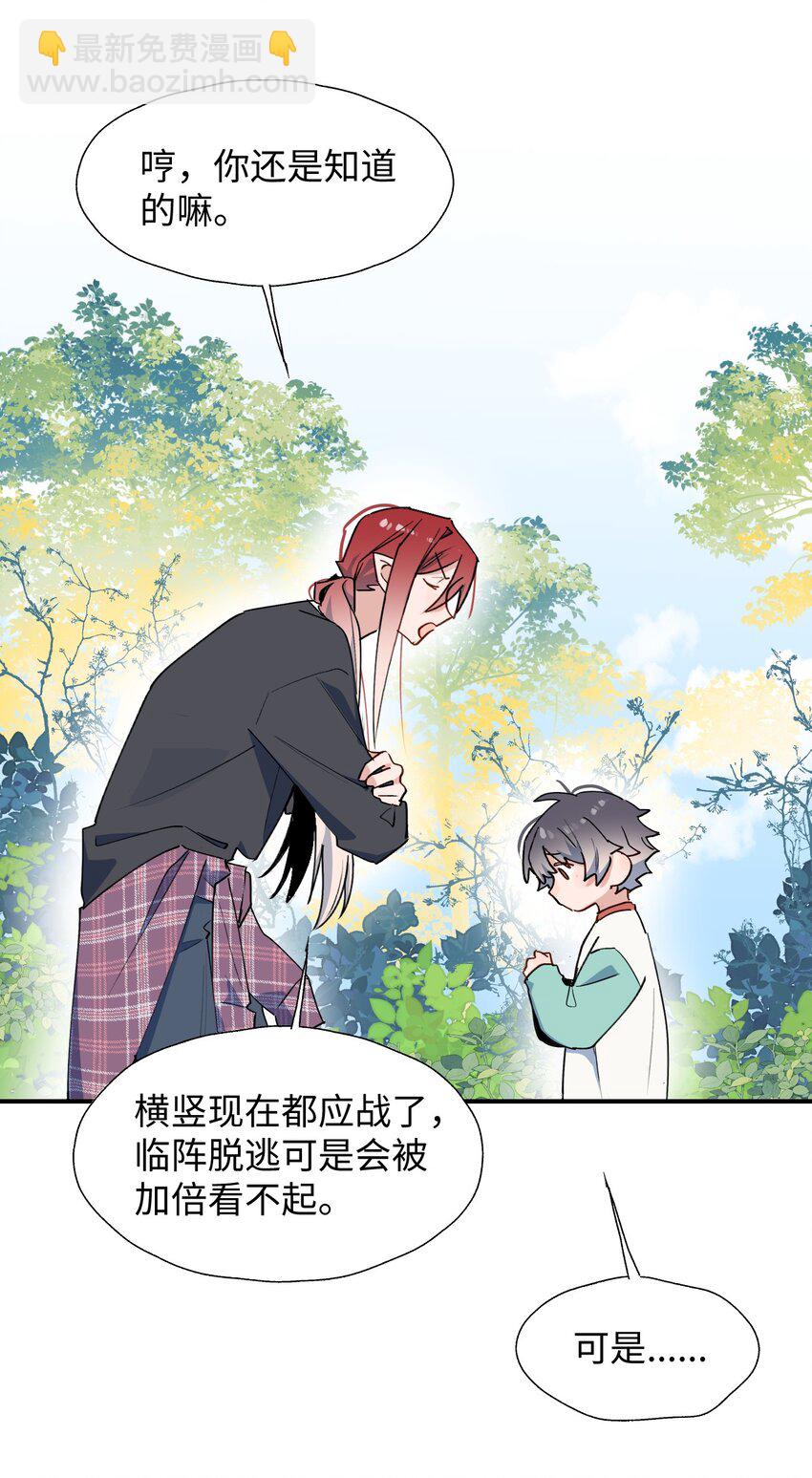 72： 来特训吧！-第82话